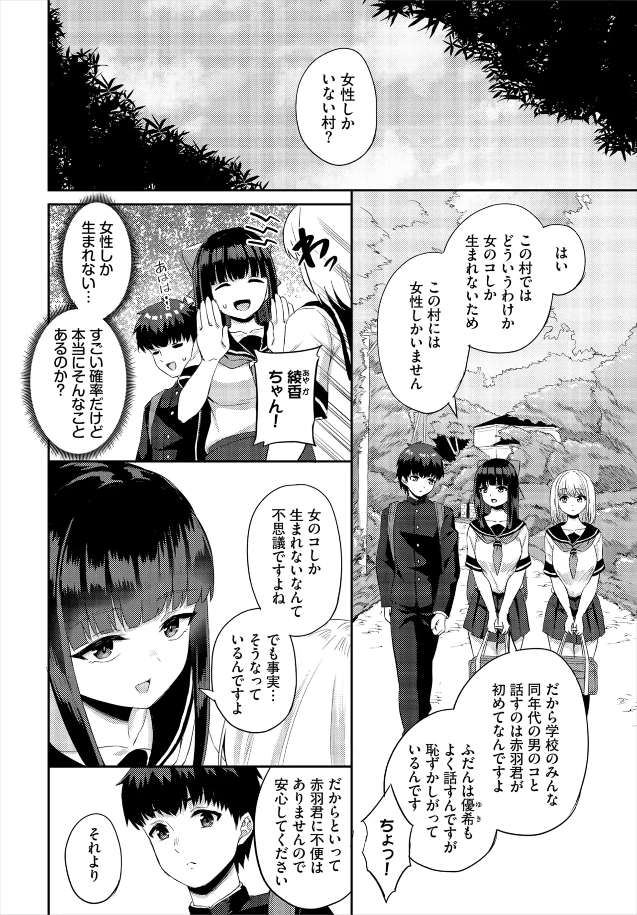 Dascomi Vol.37 page 99 - full censorship kemonomimi hentai manga - read online free