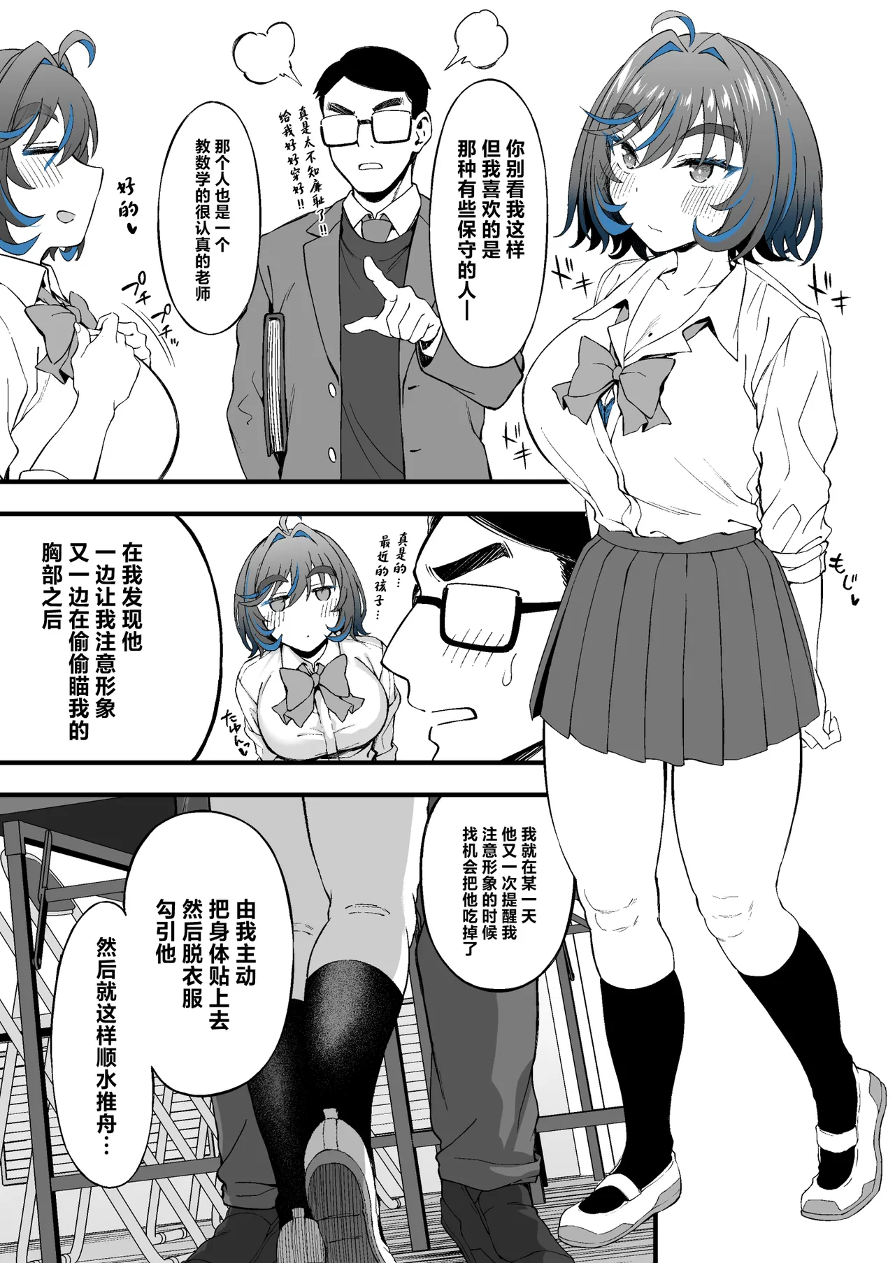 Class no Suki na Gal ga Kousha Ura de En Katsu Shiteita Ken page 16 original parody - big breasts netorare hentai manga - read online free