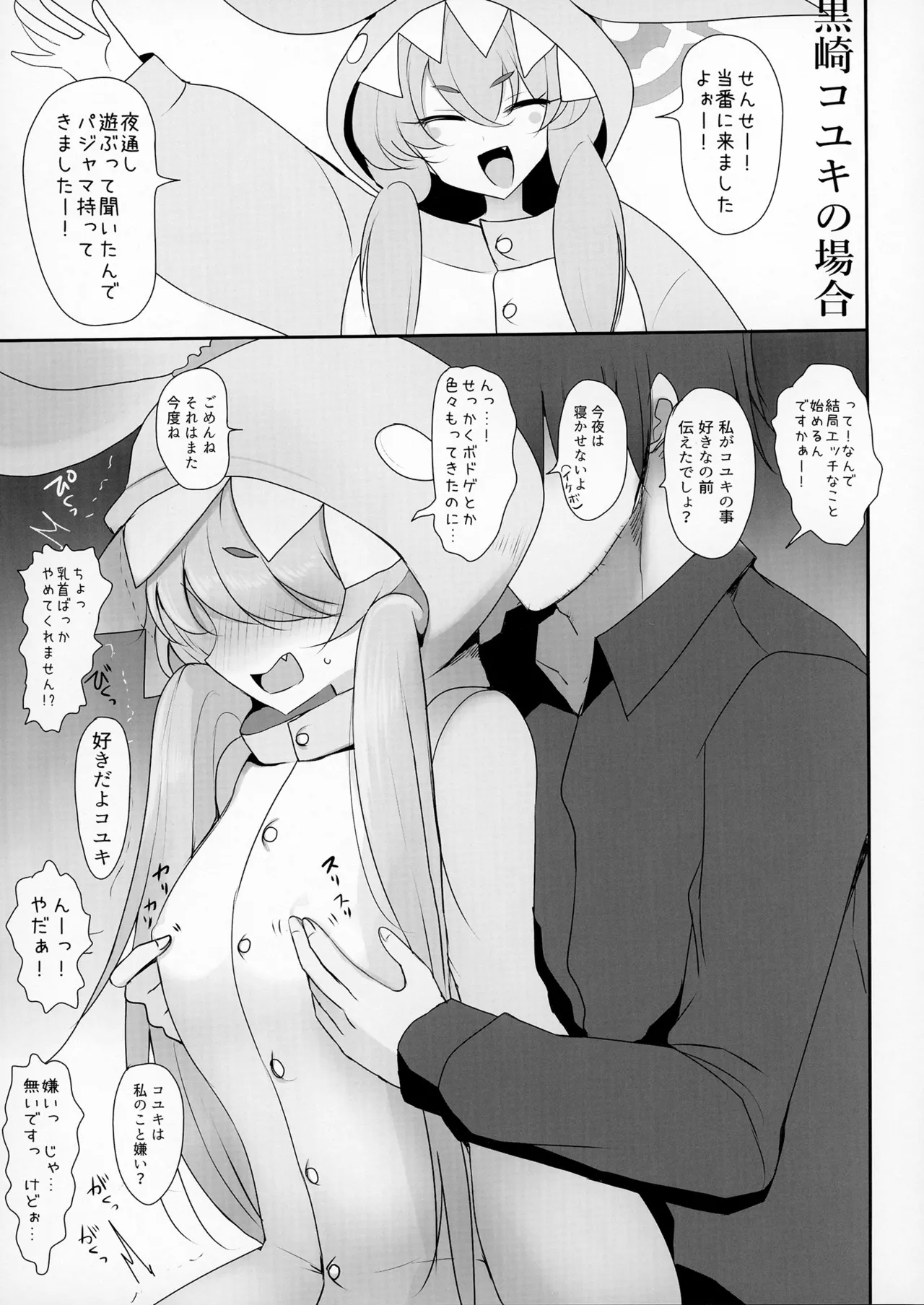 Seminar to Pajamas H suru Hon page 12 featuring yuuka hayase blue archive parody - condom paizuri hentai manga - read online free