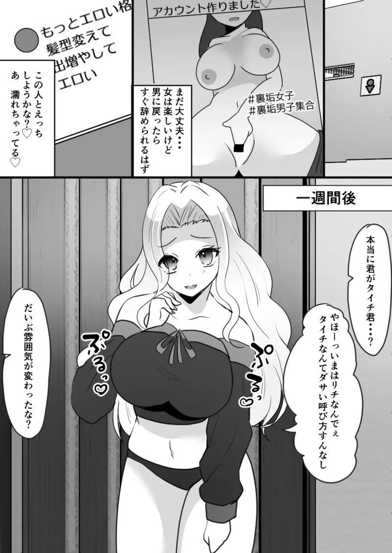Dining bar TS If you spend a week to be a female and get a million yen page 21 original parody - sweating big breasts hentai manga - read online free