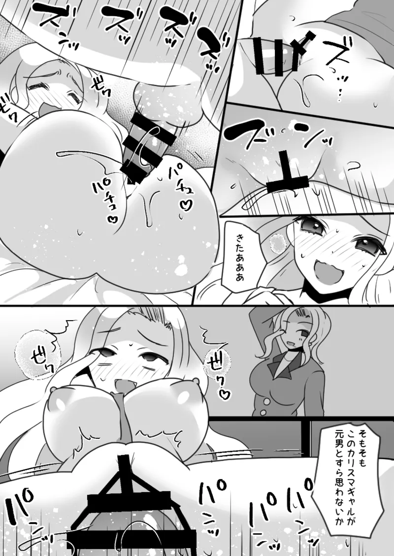 Dining bar TS If you spend a week to be a female and get a million yen page 36 original parody - sweating big breasts hentai manga - read online free