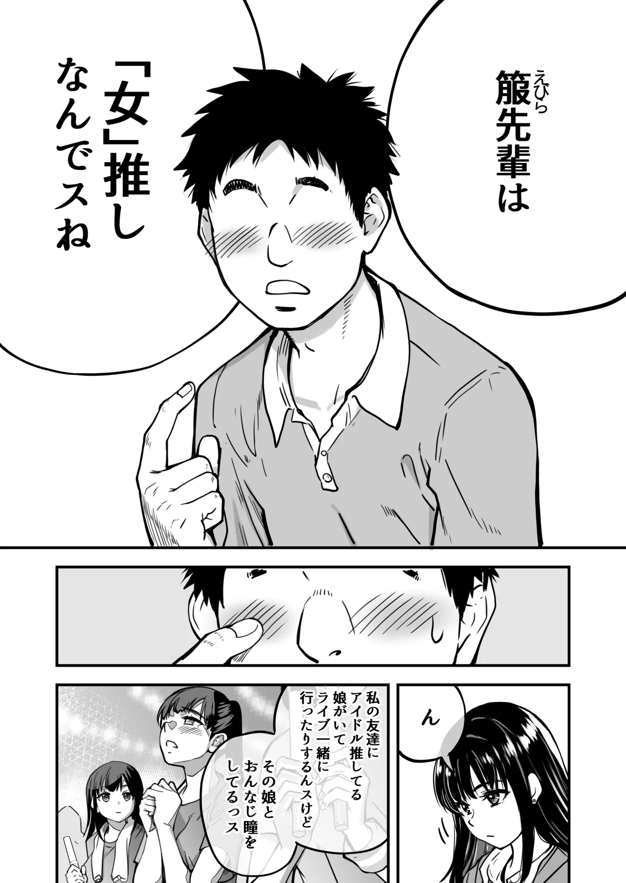 本校の全女子生徒の上の口と下の口は仲良し放題だって知ってるのは俺だけ？！ page 14 original parody - kissing virginity hentai manga - read online free