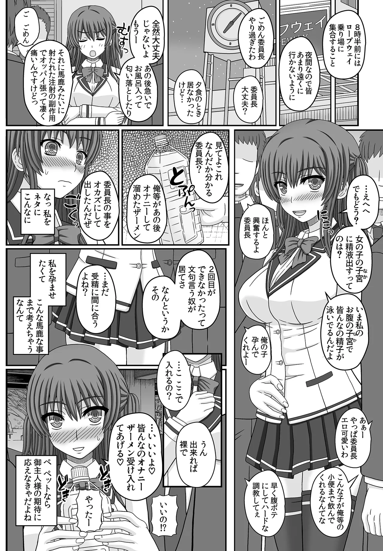 Iinchou wa Class no Ninshin Pet 1+2 - Page 22