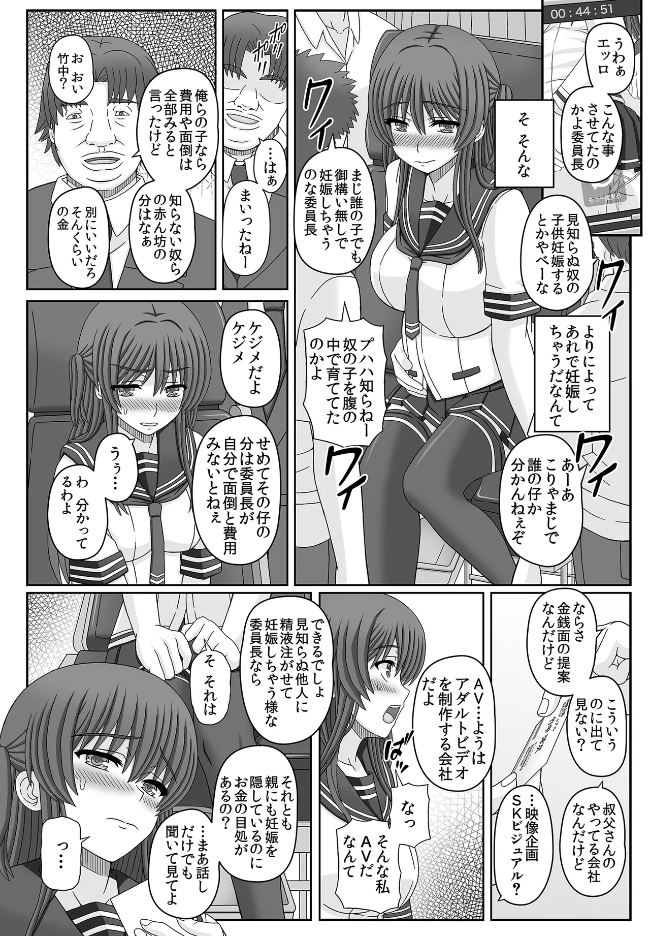 Iinchou wa Class no Ninshin Pet 3 page 24 original parody - sole female blindfold hentai manga - read online free