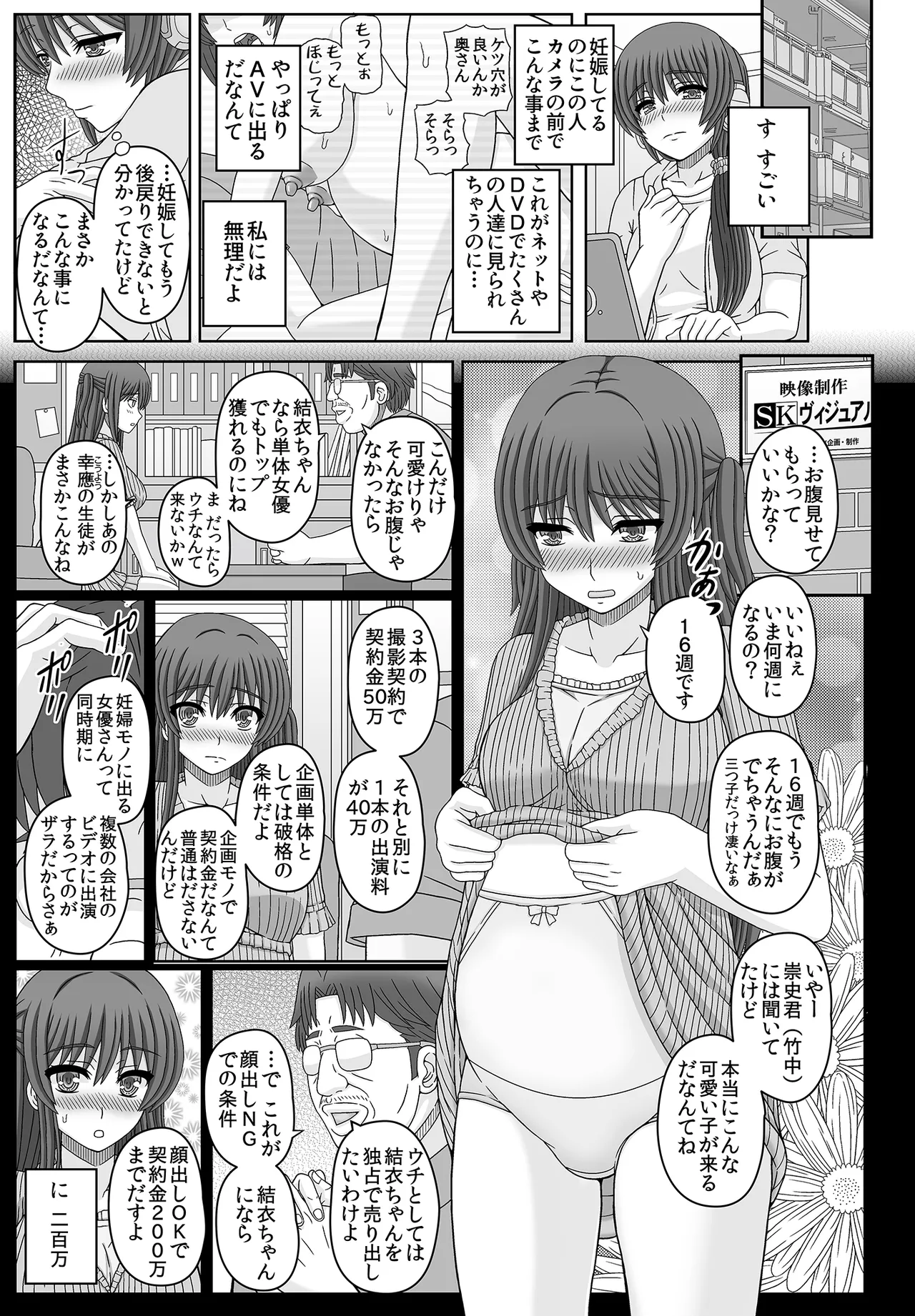 Iinchou wa Class no Ninshin Pet 3 page 25 original parody - sole female blindfold hentai manga - read online free