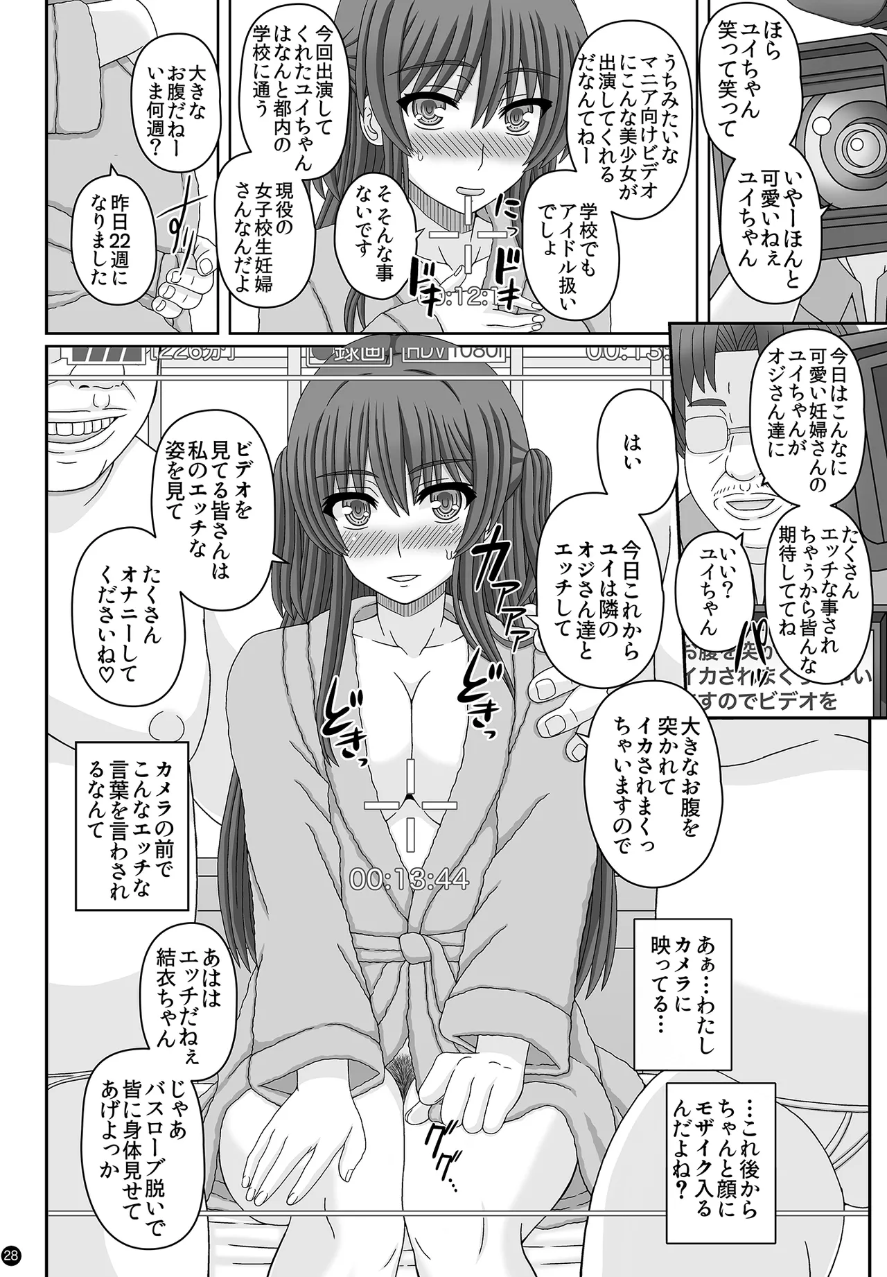 Iinchou wa Class no Ninshin Pet 3 page 28 original parody - sweating big breasts hentai manga - read online free