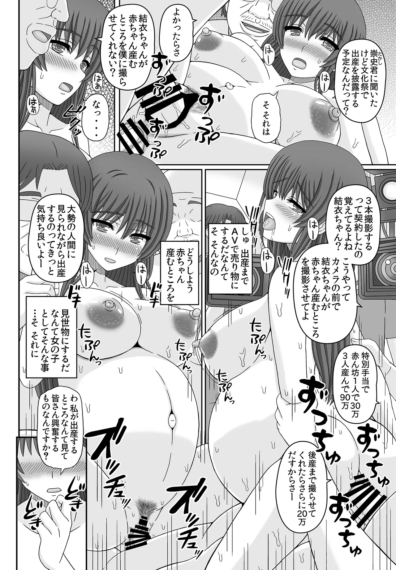 Iinchou wa Class no Ninshin Pet 3 page 42 original parody - sweating big breasts hentai manga - read online free