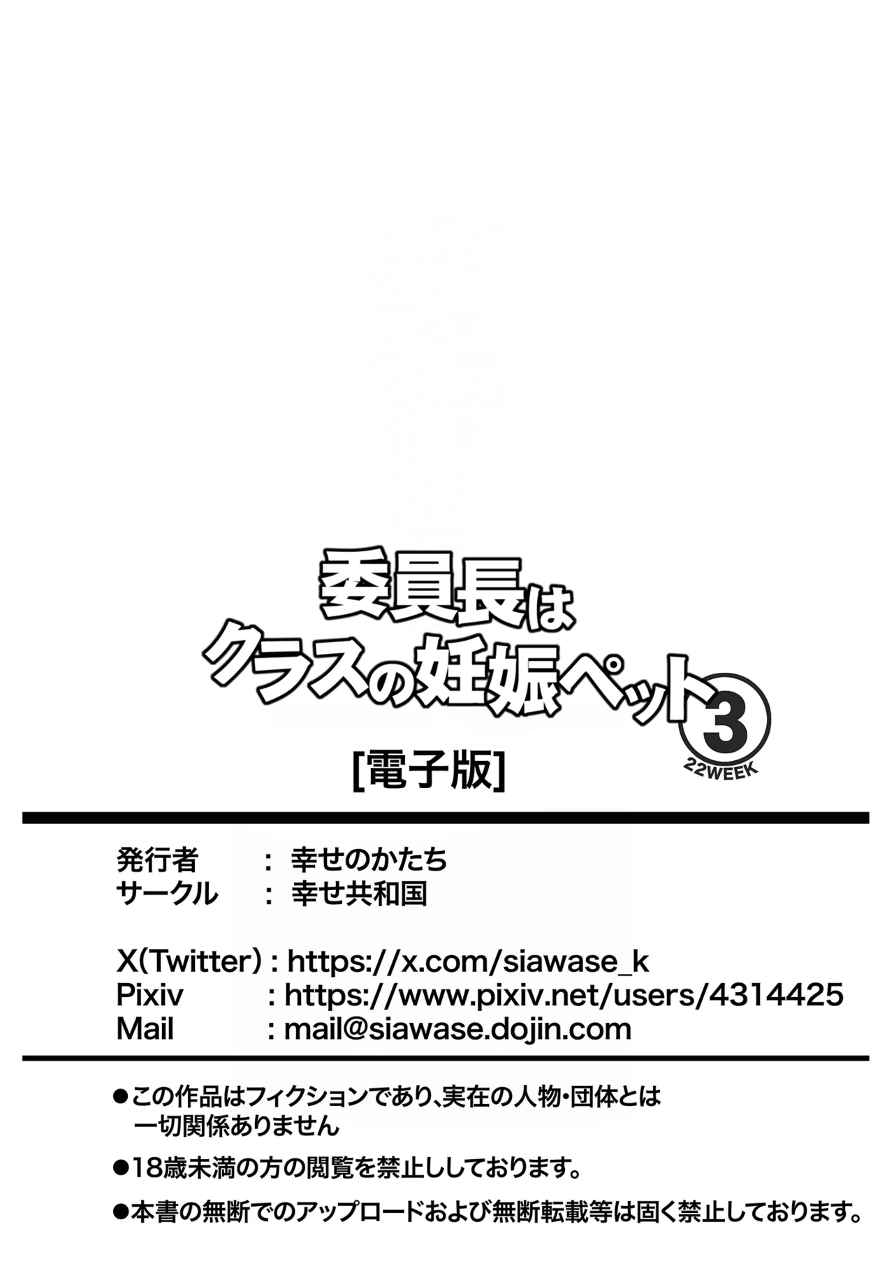 Iinchou wa Class no Ninshin Pet 3 page 49 original parody - sole female blindfold hentai manga - read online free