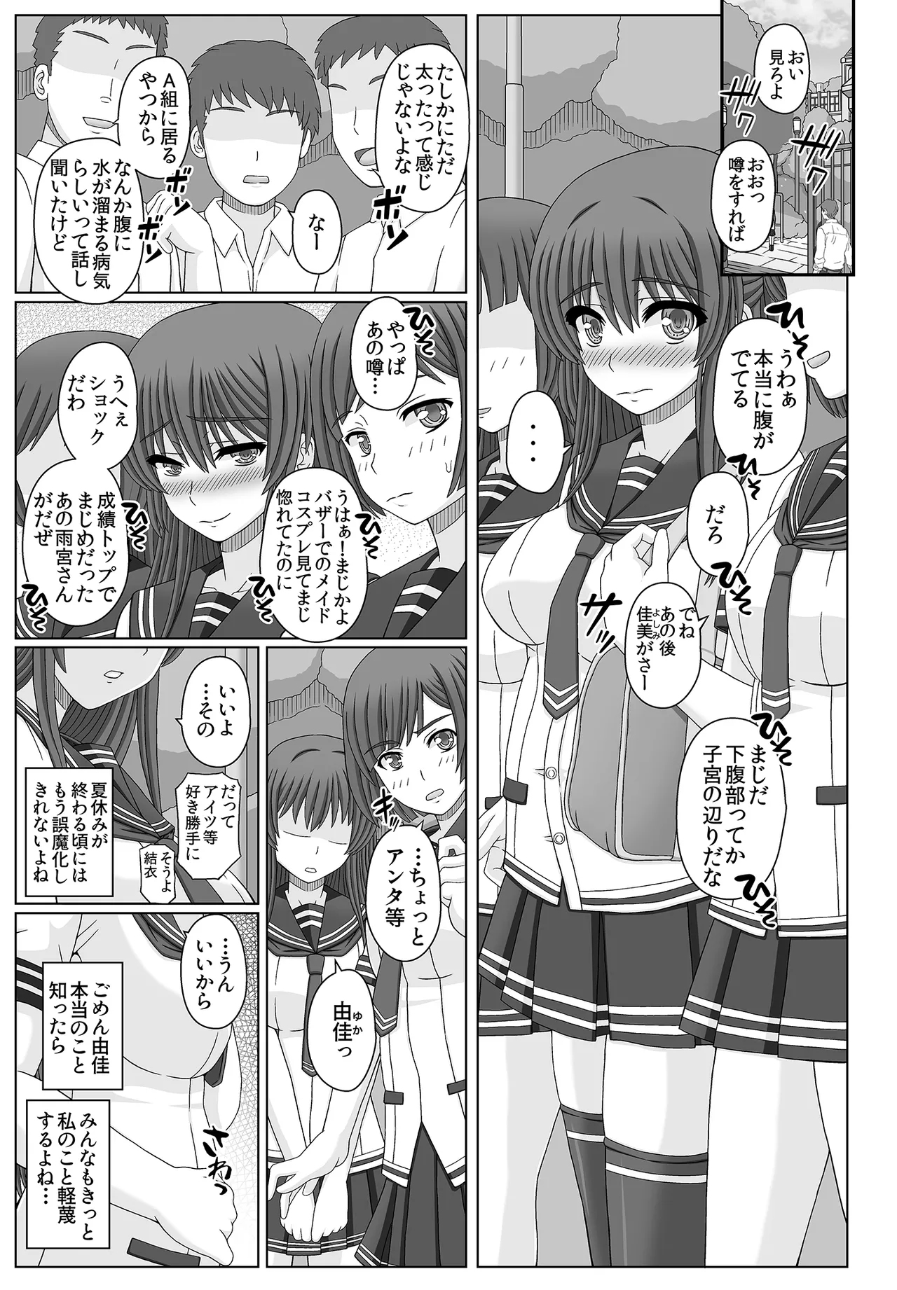 Iinchou wa Class no Ninshin Pet 3 page 9 original parody - sole female blindfold hentai manga - read online free