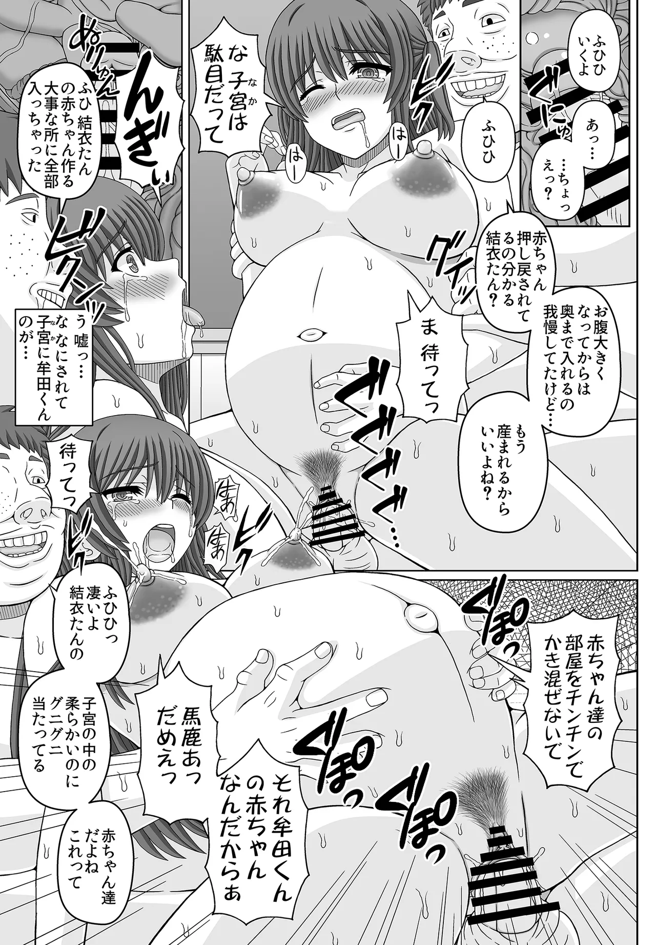 Iinchou wa Class no Ninshin Pet 4 page 21 original parody - squirting big breasts hentai manga - read online free