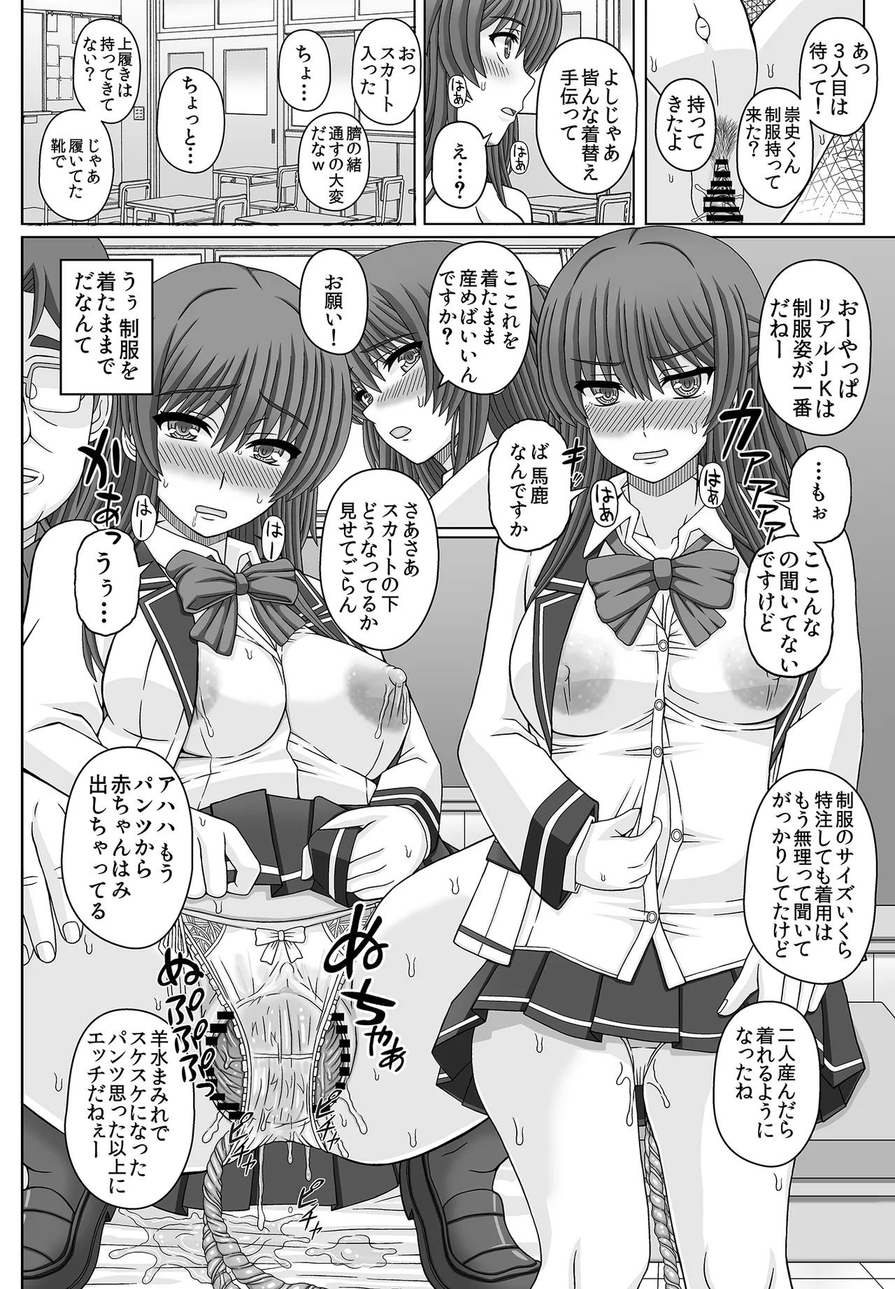 Iinchou wa Class no Ninshin Pet 4 page 41 original parody - nakadashi big areolae hentai manga - read online free