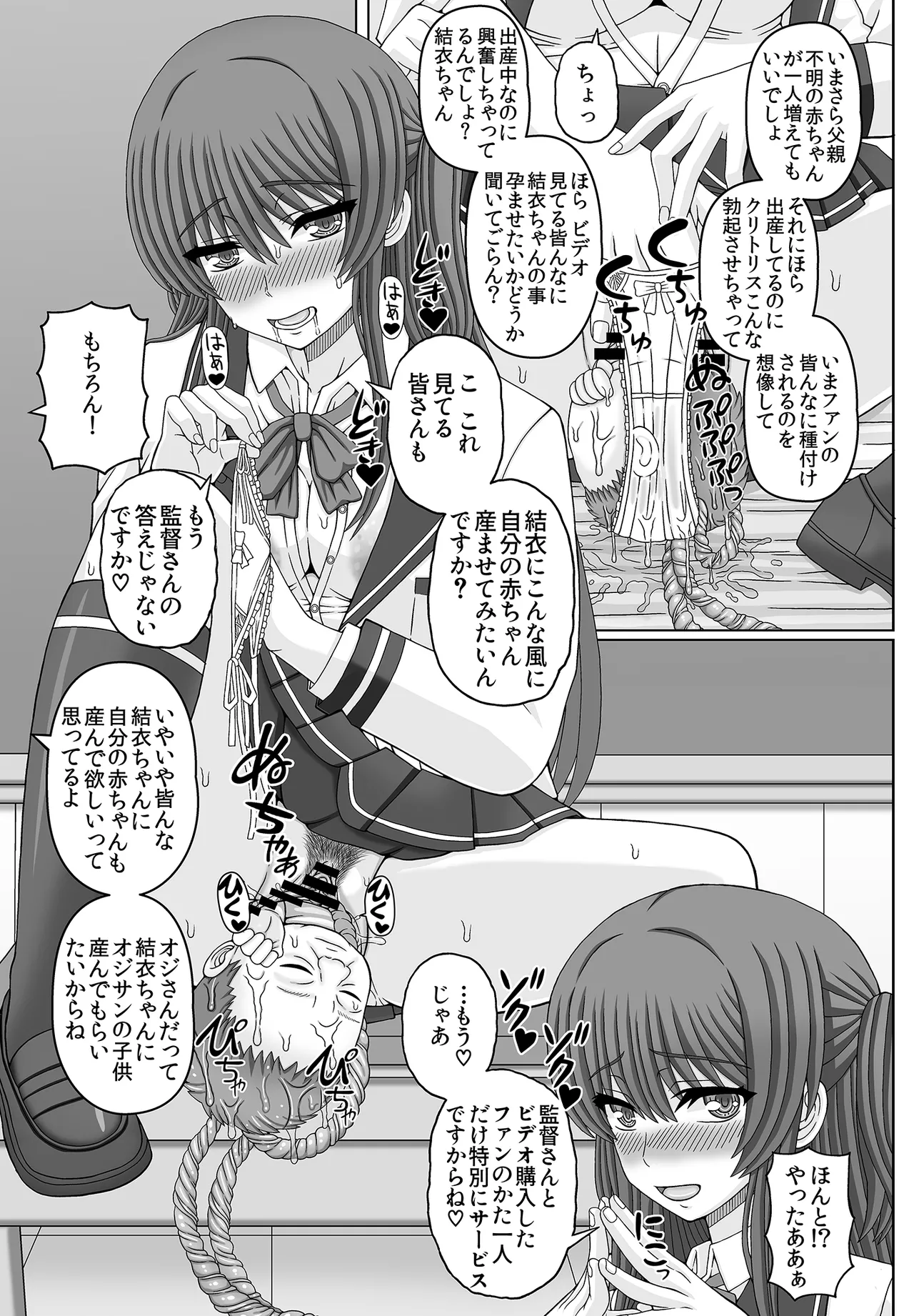 Iinchou wa Class no Ninshin Pet 4 page 43 original parody - squirting big breasts hentai manga - read online free