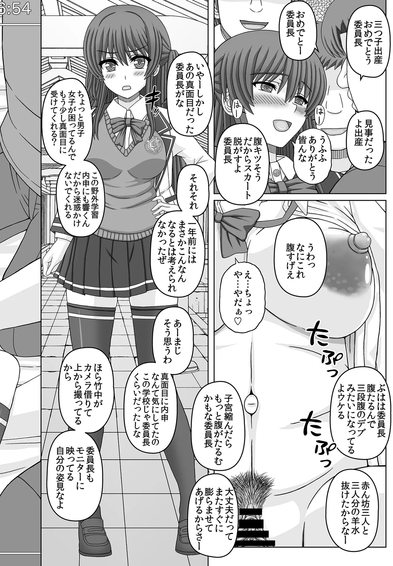 Iinchou wa Class no Ninshin Pet 4 - Page 49