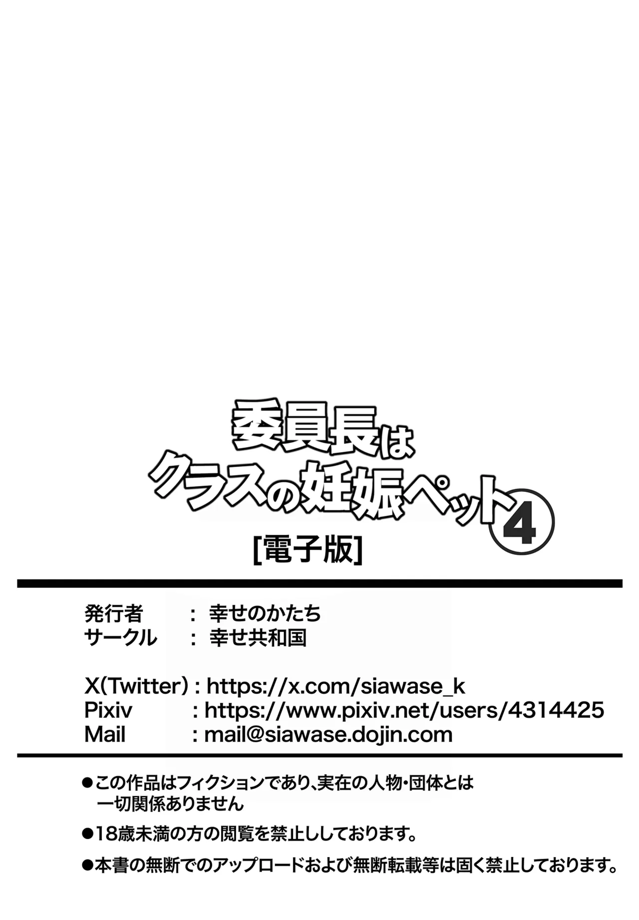 Iinchou wa Class no Ninshin Pet 4 page 56 original parody - nakadashi big areolae hentai manga - read online free