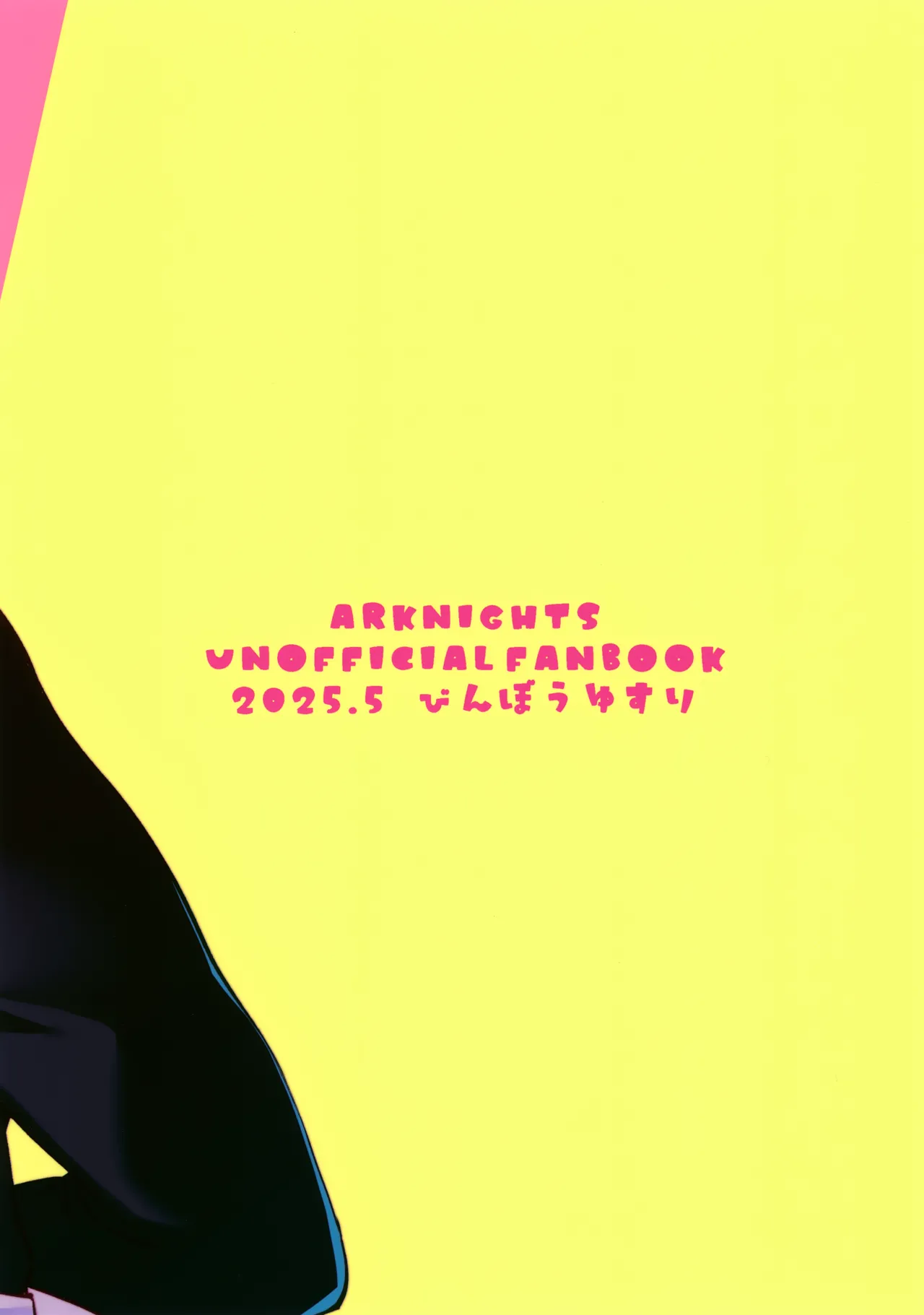 Lessing ga Dekasugiru!! page 18 featuring lessing maeyer arknights parody - muscle anal hentai manga - read online free