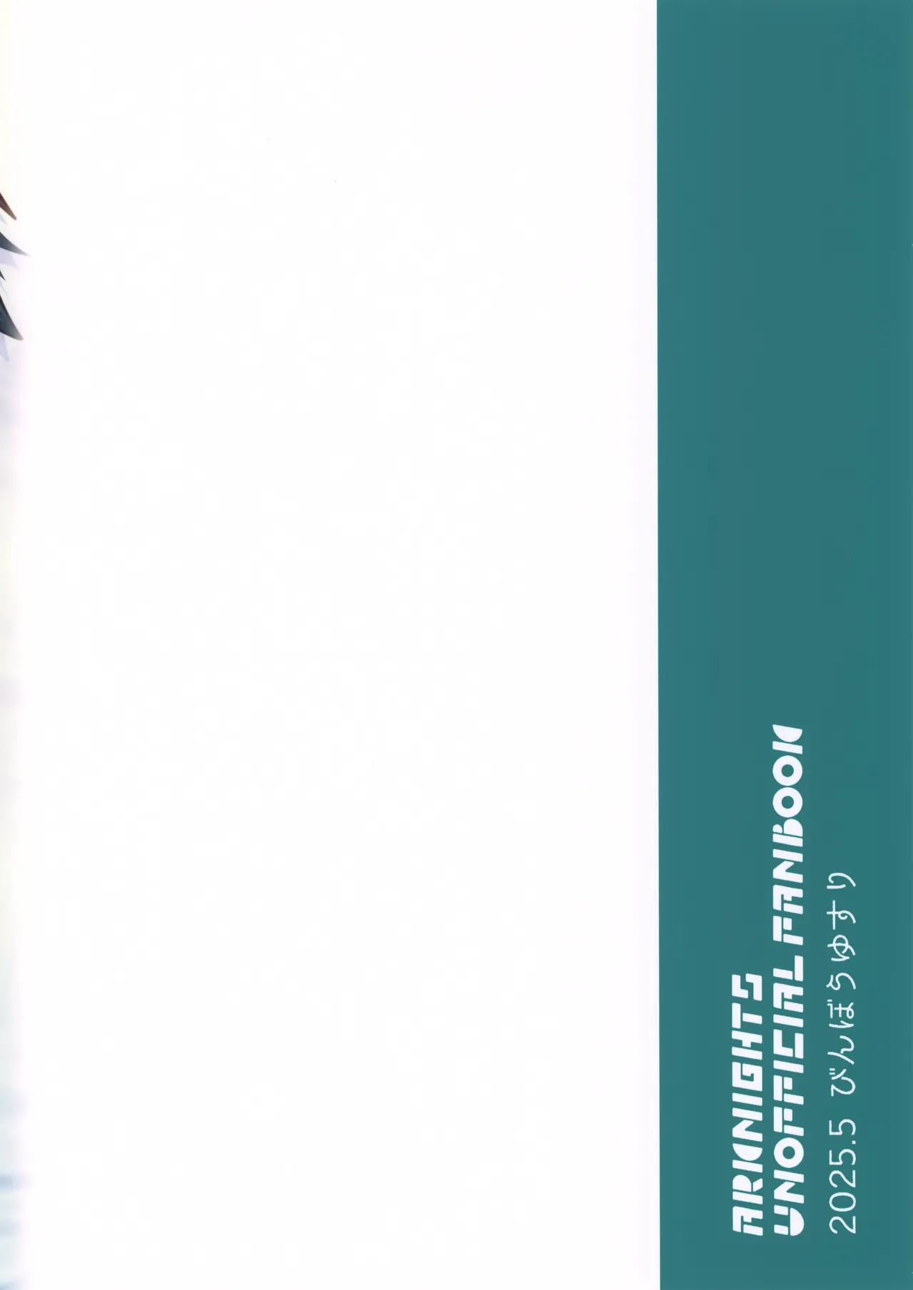 Sazo Daiji na Goyou ga Aru no Deshou ne? page 22 featuring doctor arknights parody - elf anal hentai manga - read online free