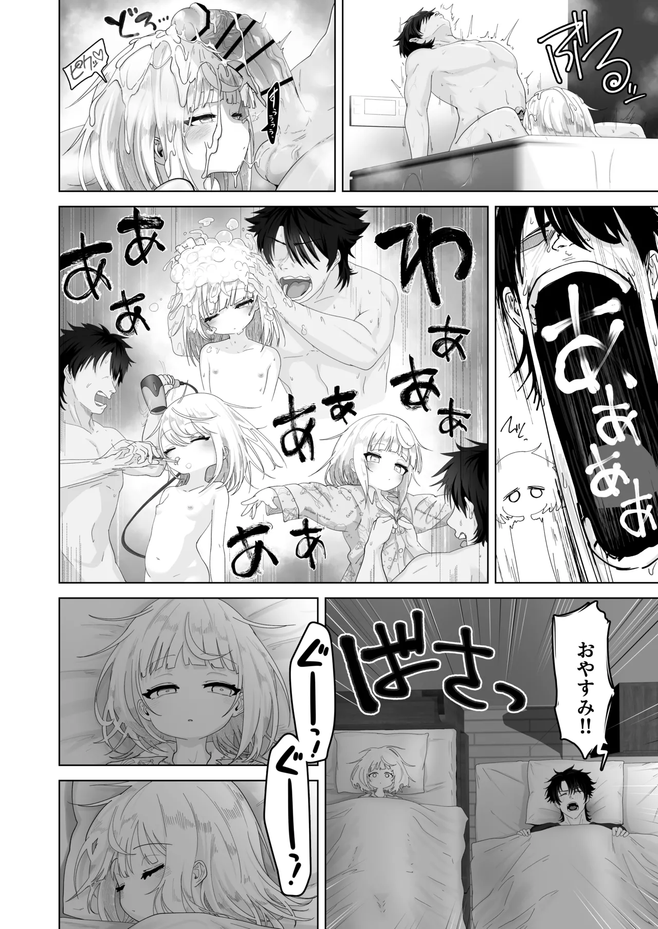 Mei to Sugosu 7-kakan - Page 10