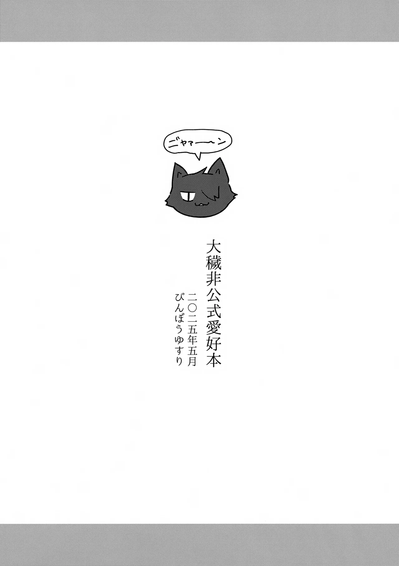 Shinbashi-san wa Kuso Zako Chinko Nanka ni Zettai Makenai!? page 12 featuring shinbashi owen parody - anal males only hentai manga - read online free