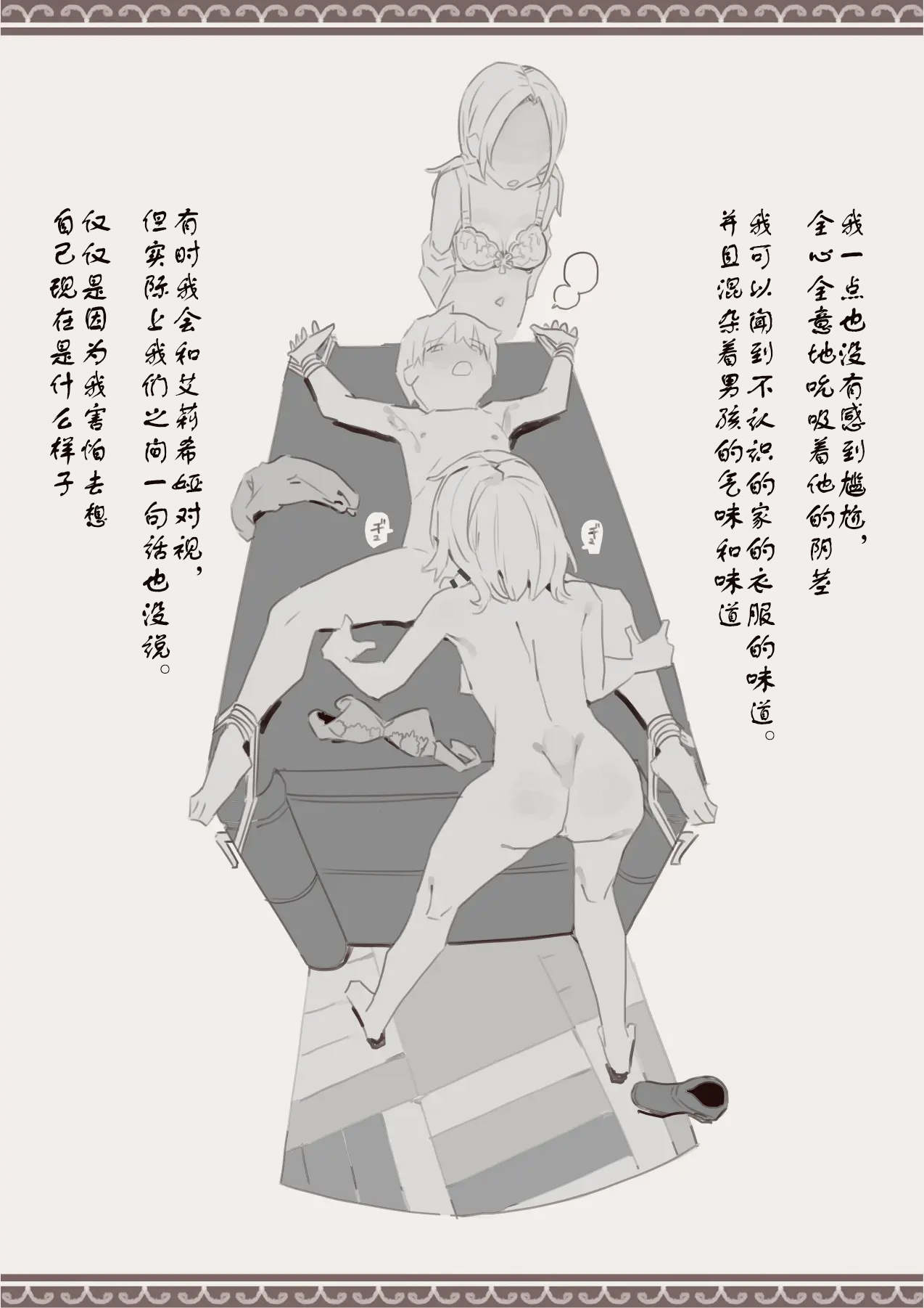 Mahou de Otokonoko o Shoukan Shite Okashichaou Keikaku | 用魔法召唤男孩子然后侵犯他的计划 page 15 original parody - sole male group hentai manga - read online free