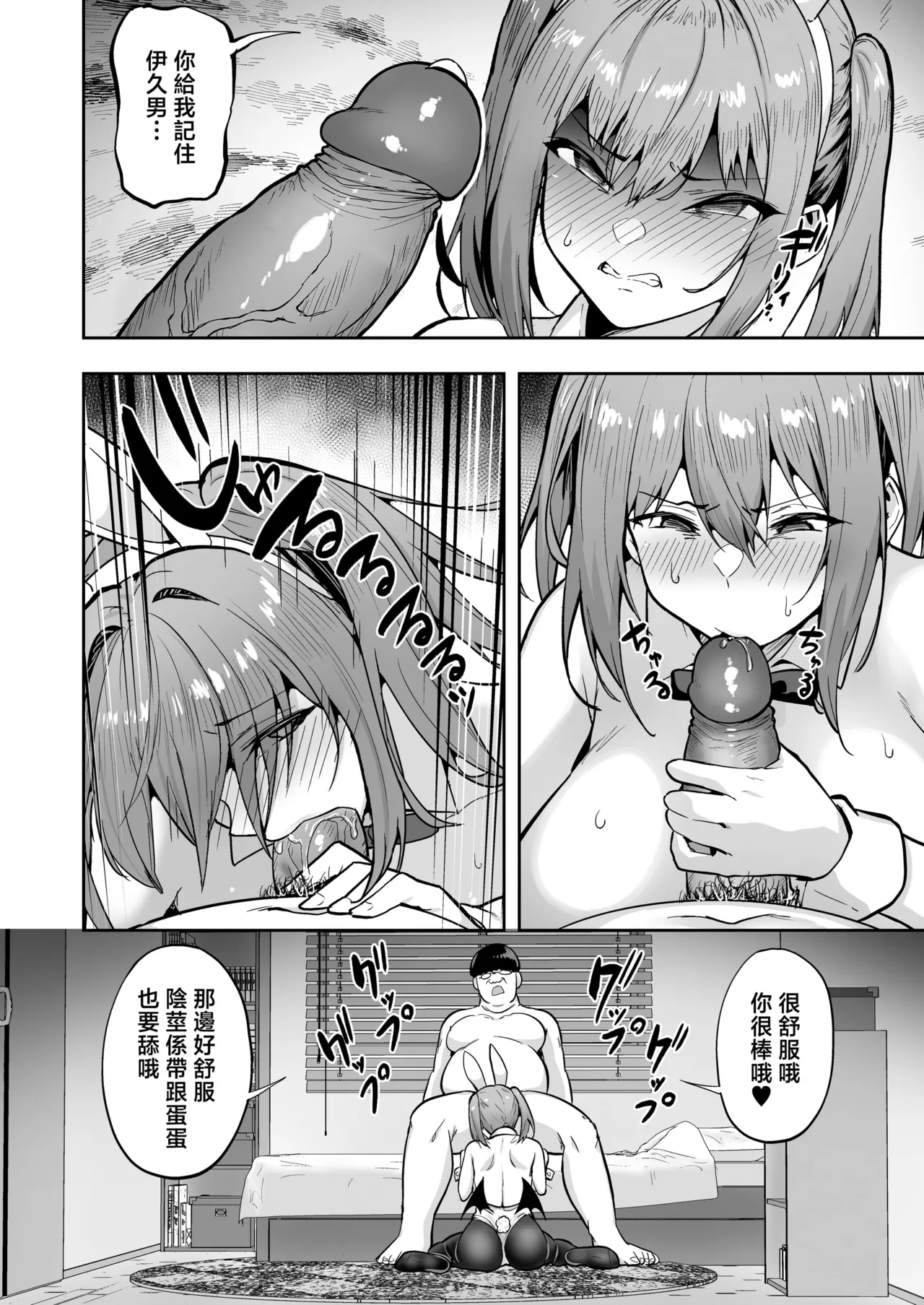 生意気ギャルをサキュバスにしてお仕置きしたった件（关于我把嚣张辣妹变成魅魔并教训她的这件事!)【1-4】 - Page 122
