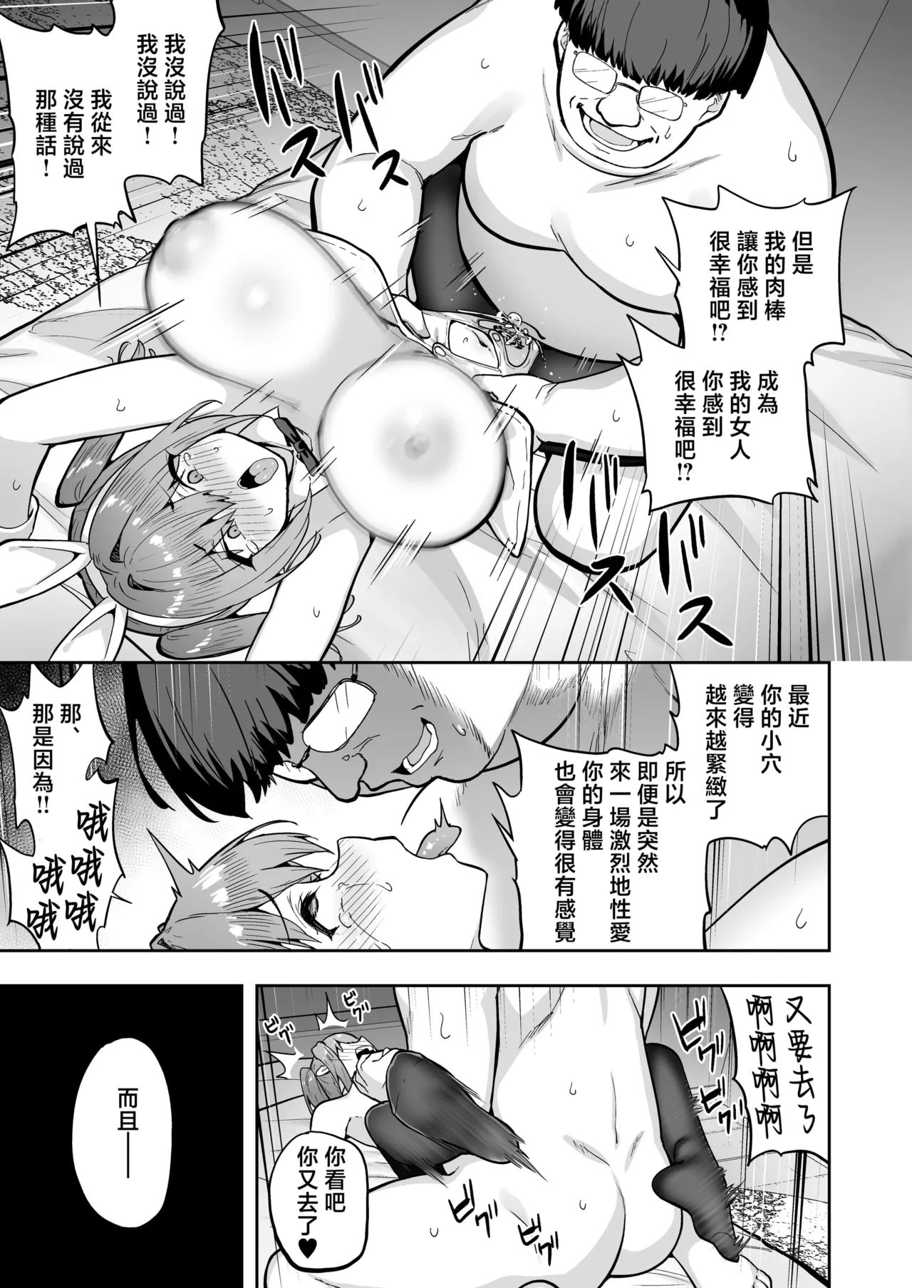 生意気ギャルをサキュバスにしてお仕置きしたった件（关于我把嚣张辣妹变成魅魔并教训她的这件事!)【1-4】 - Page 131