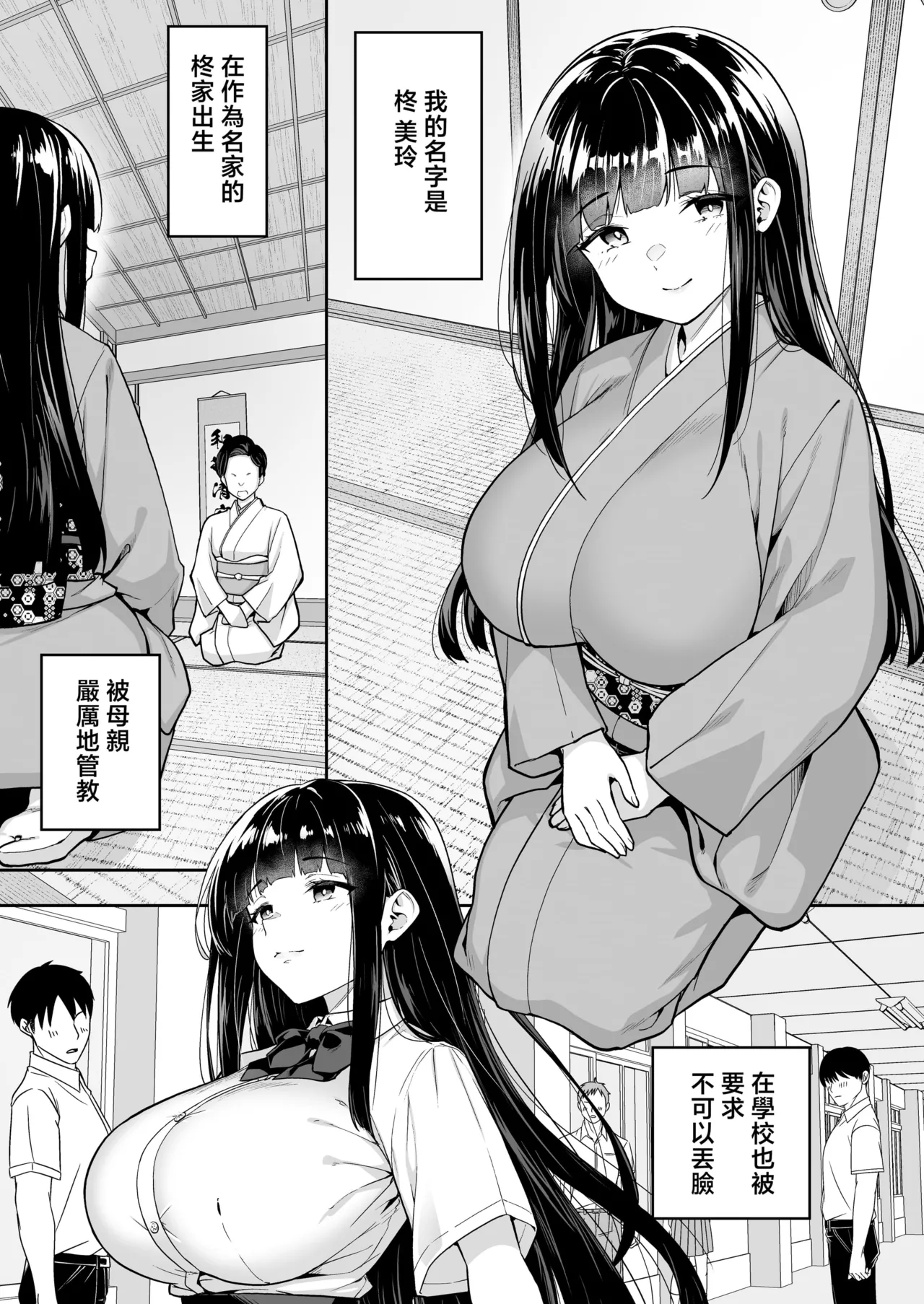 生意気ギャルをサキュバスにしてお仕置きしたった件（关于我把嚣张辣妹变成魅魔并教训她的这件事!)【1-4】 - Page 148