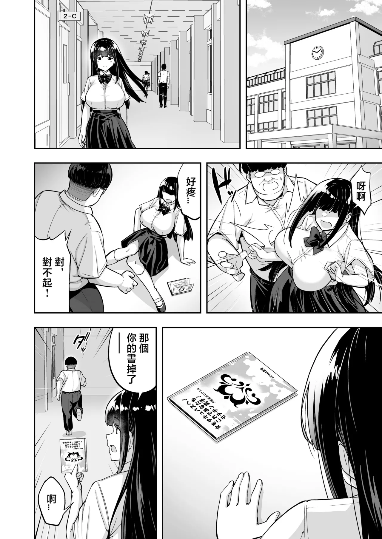 生意気ギャルをサキュバスにしてお仕置きしたった件（关于我把嚣张辣妹变成魅魔并教训她的这件事!)【1-4】 - Page 151