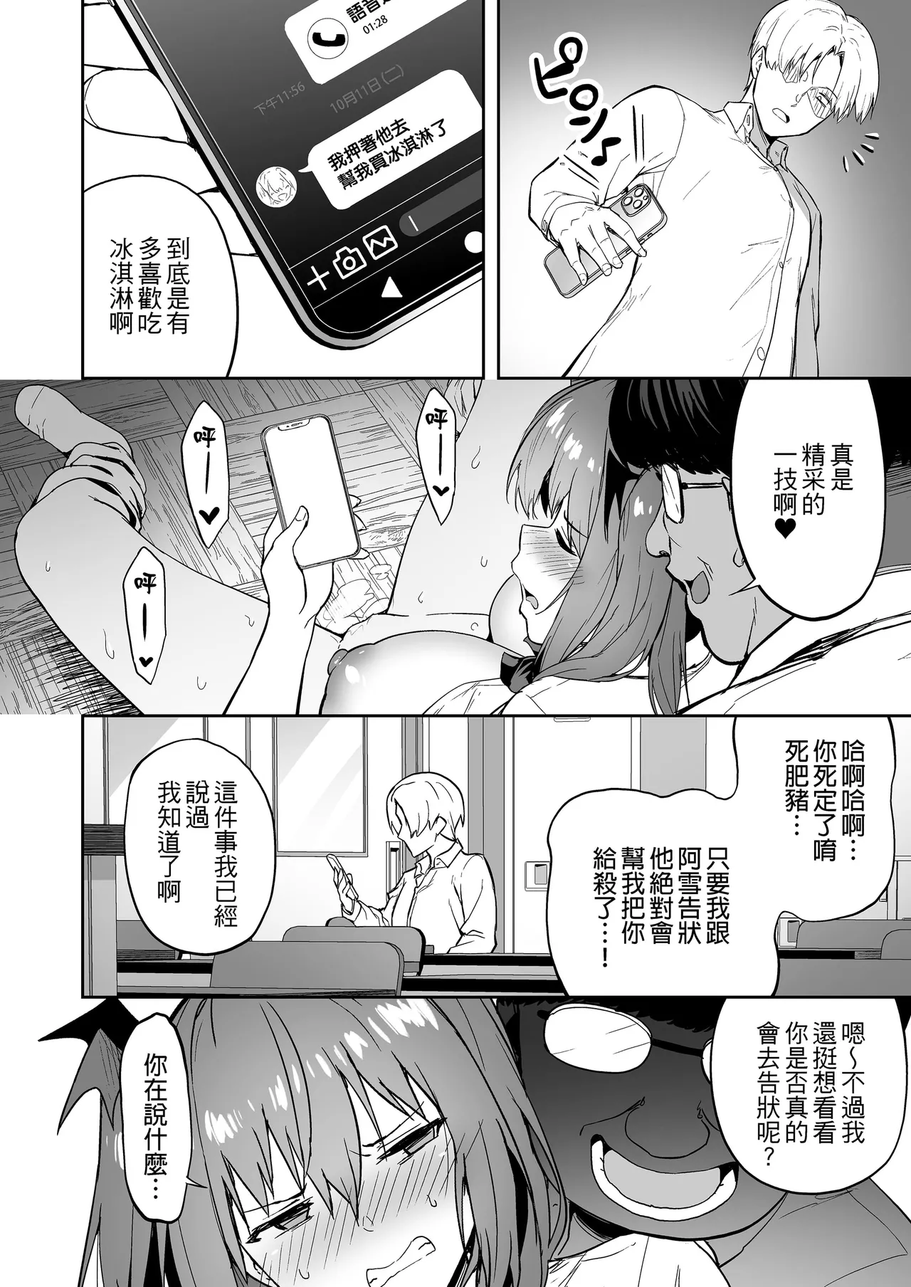 生意気ギャルをサキュバスにしてお仕置きしたった件（关于我把嚣张辣妹变成魅魔并教训她的这件事!)【1-4】 page 34 original parody - wings big breasts hentai manga - read online free