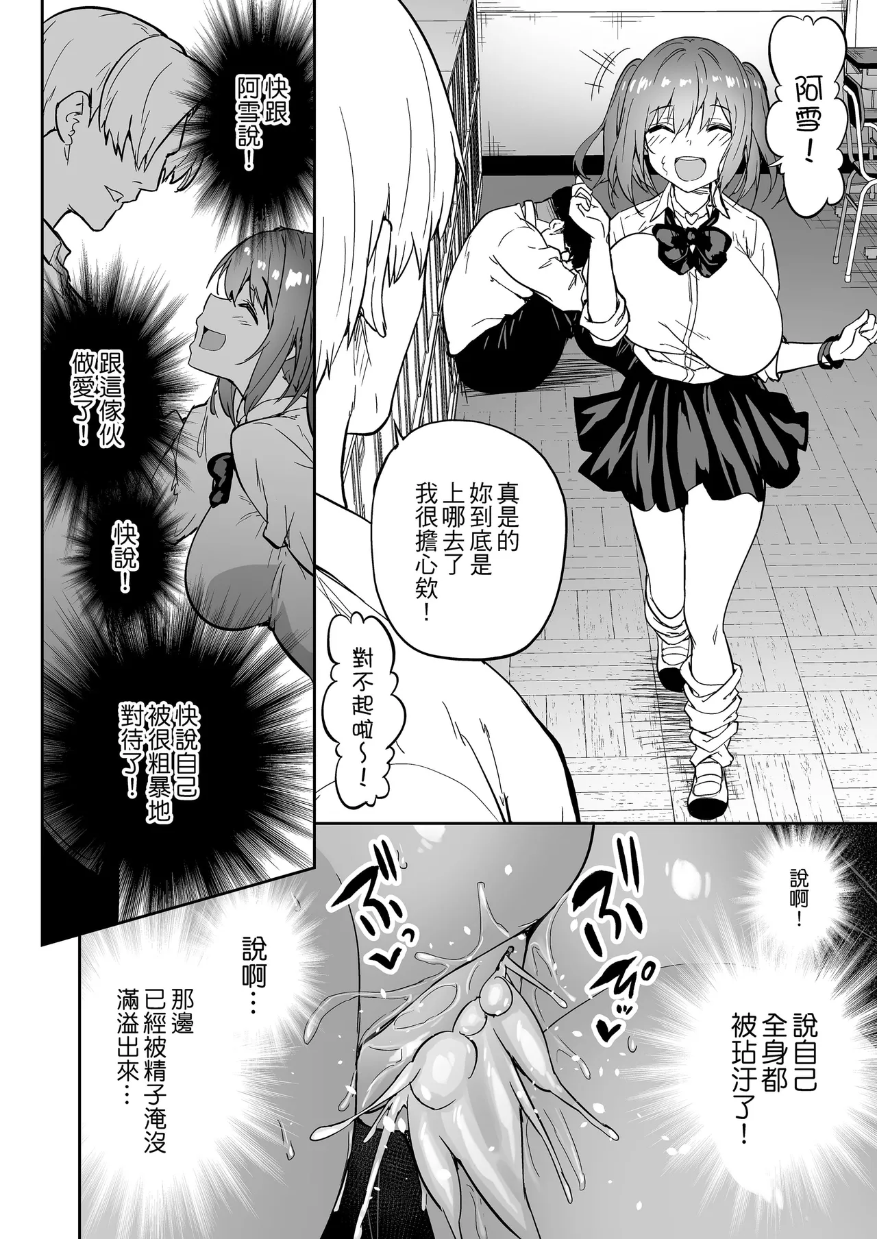 生意気ギャルをサキュバスにしてお仕置きしたった件（关于我把嚣张辣妹变成魅魔并教训她的这件事!)【1-4】 - Page 52