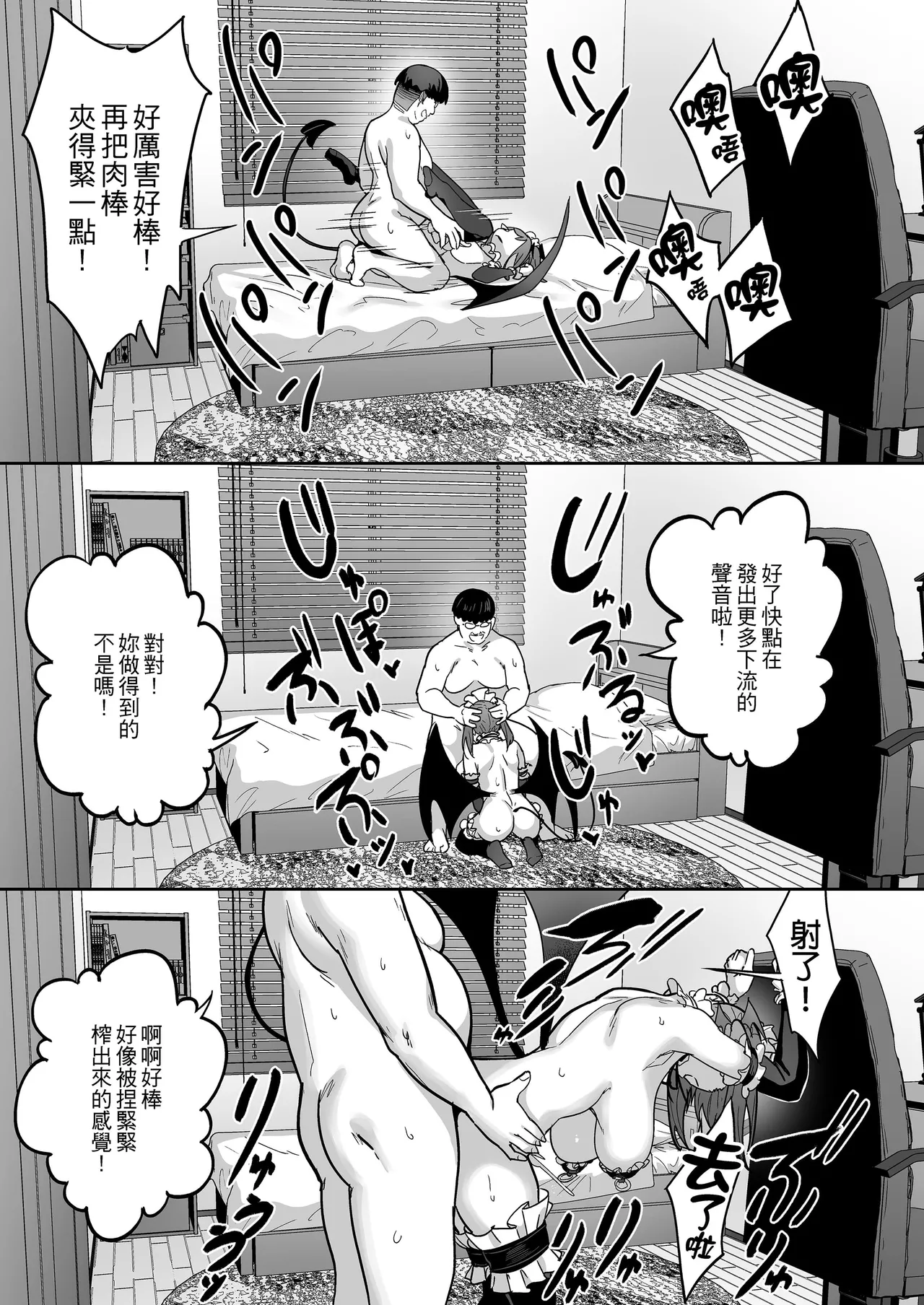 生意気ギャルをサキュバスにしてお仕置きしたった件（关于我把嚣张辣妹变成魅魔并教训她的这件事!)【1-4】 - Page 89