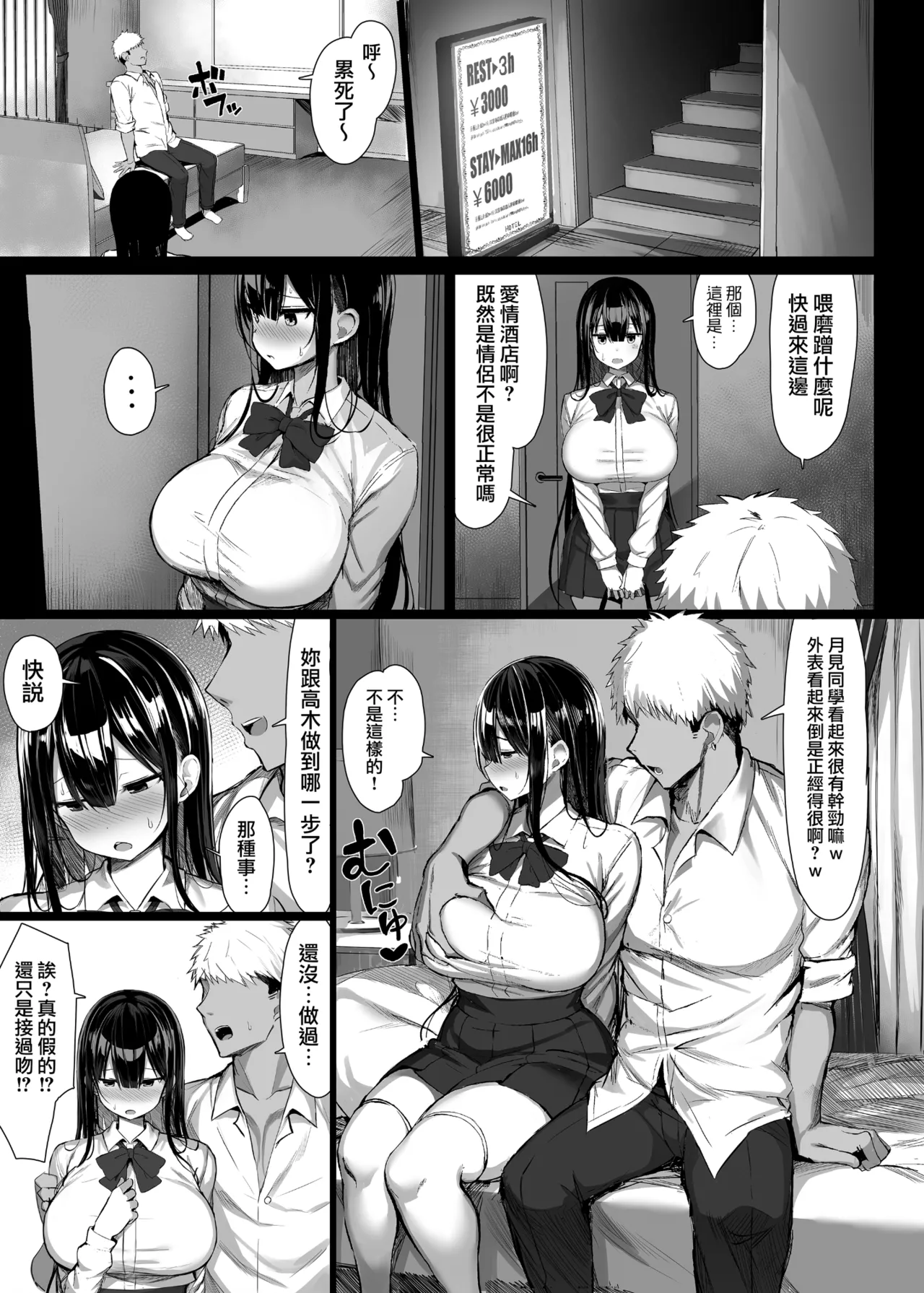 清楚彼女、堕ちる。 page 9 original parody - squirting sweating hentai manga - read online free