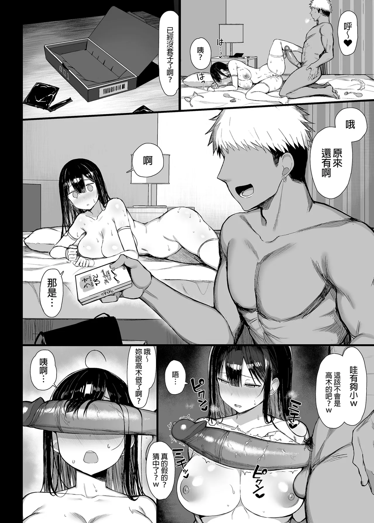 清楚彼女、堕ちる。Ⅱ page 44 original parody - maid sweating hentai manga - read online free