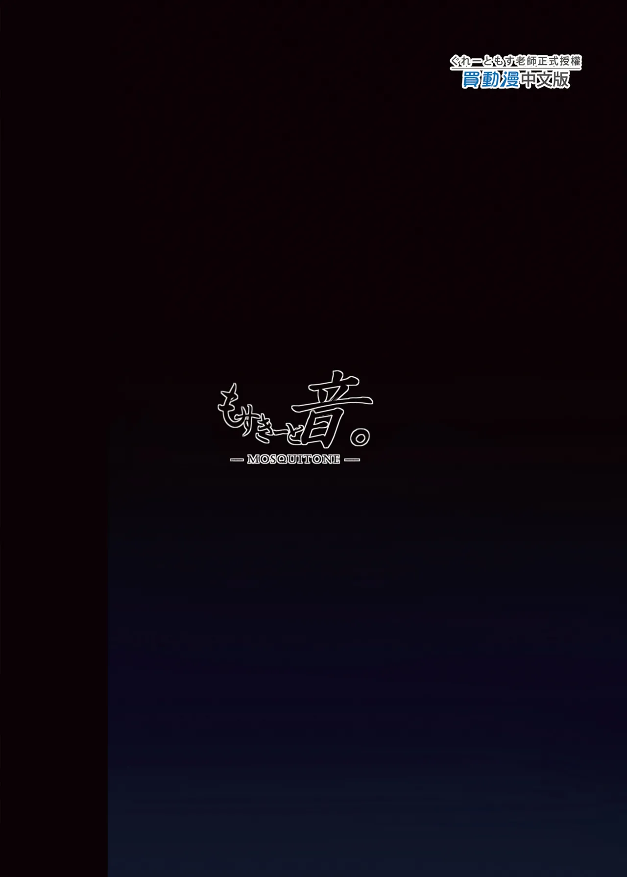 清楚彼女、堕ちる。Ⅱ page 67 original parody - maid sweating hentai manga - read online free