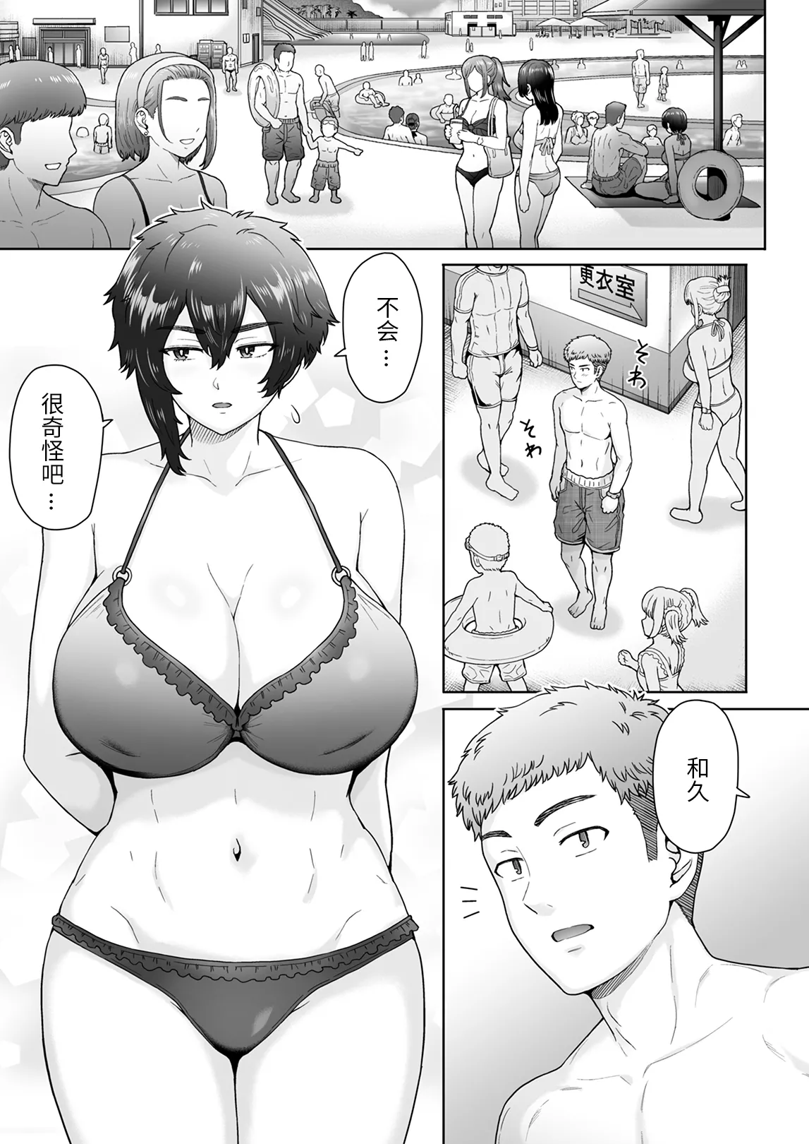 [真不可视汉化组] (C101) [エイトビート (伊藤エイト)] 不愛想で背の高い彼女が俺の知らない間に… (オリジナル) [DL版]1+2+3 page 36 original parody - sole female nakadashi hentai manga - read online free