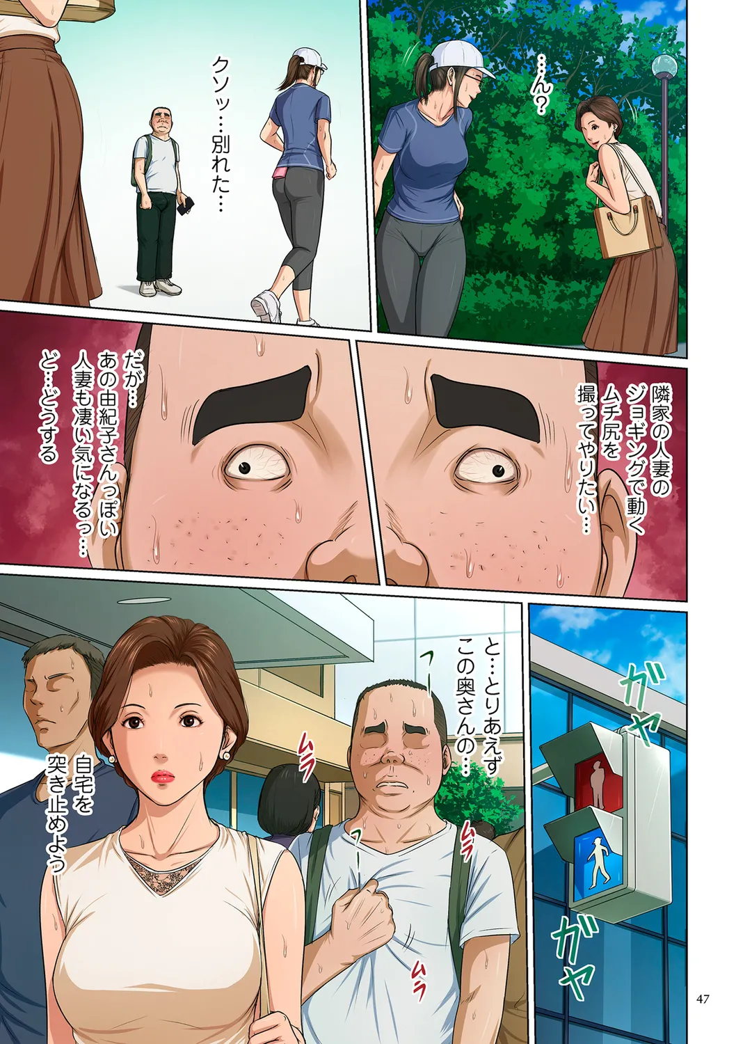 Karamitsuku Shisen 3 - Page 47