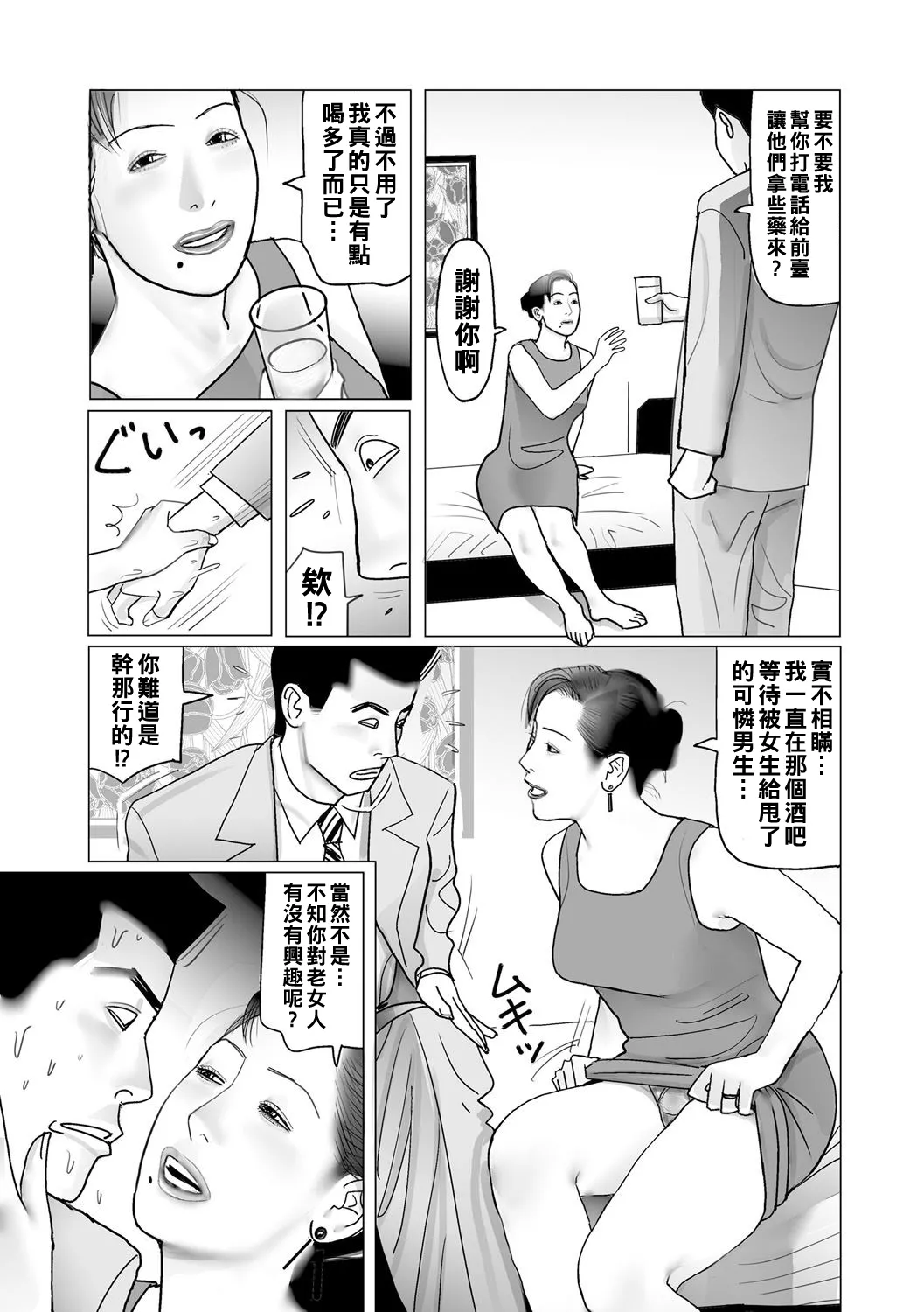 Ijou na Juku Niku Tsuma no Ayamachi Ch. 1-13 page 220 - milf big breasts hentai manga - read online free