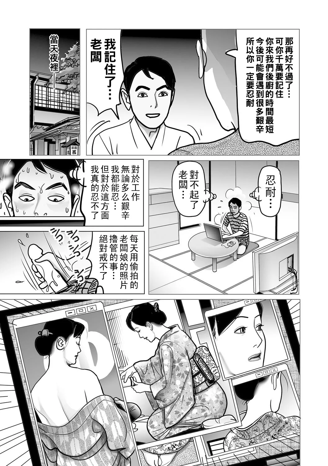 Ijou na Juku Niku Tsuma no Ayamachi Ch. 1-13 page 46 - milf big breasts hentai manga - read online free