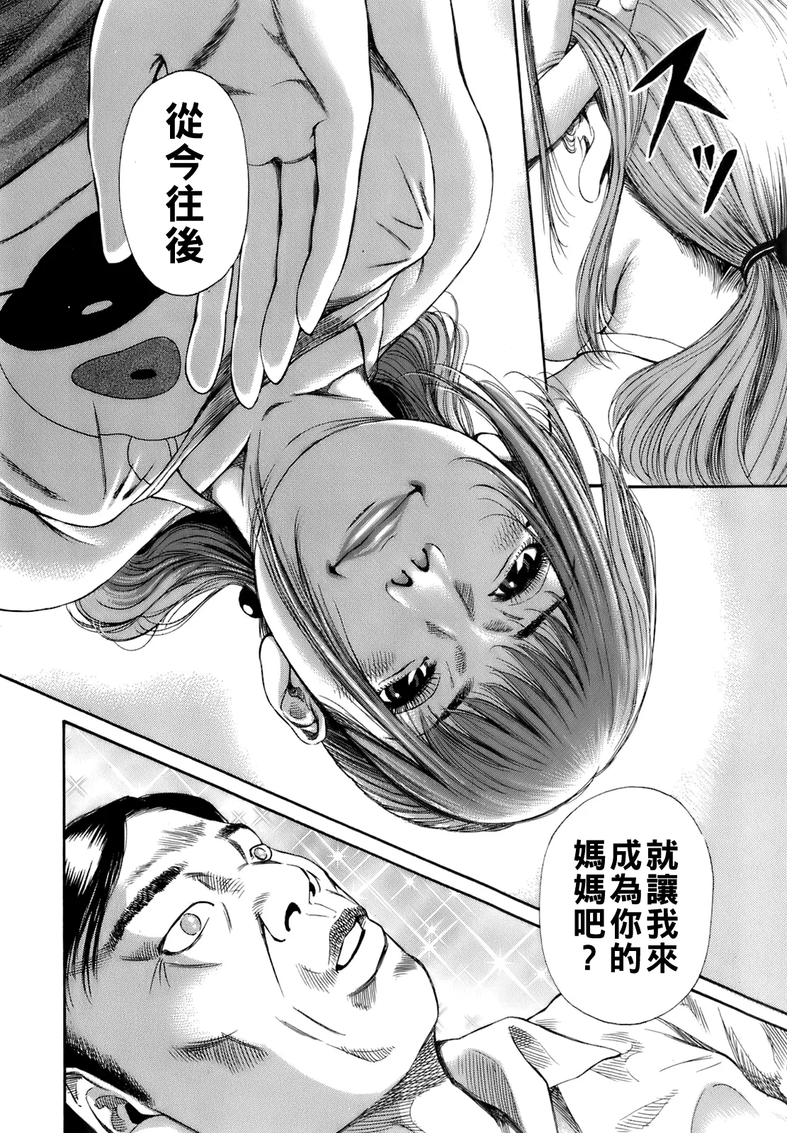 [TAKUMI] Dareka no Oku-san Ch. 1-5 [Chinese] page 19 - big breasts milf hentai manga - read online free