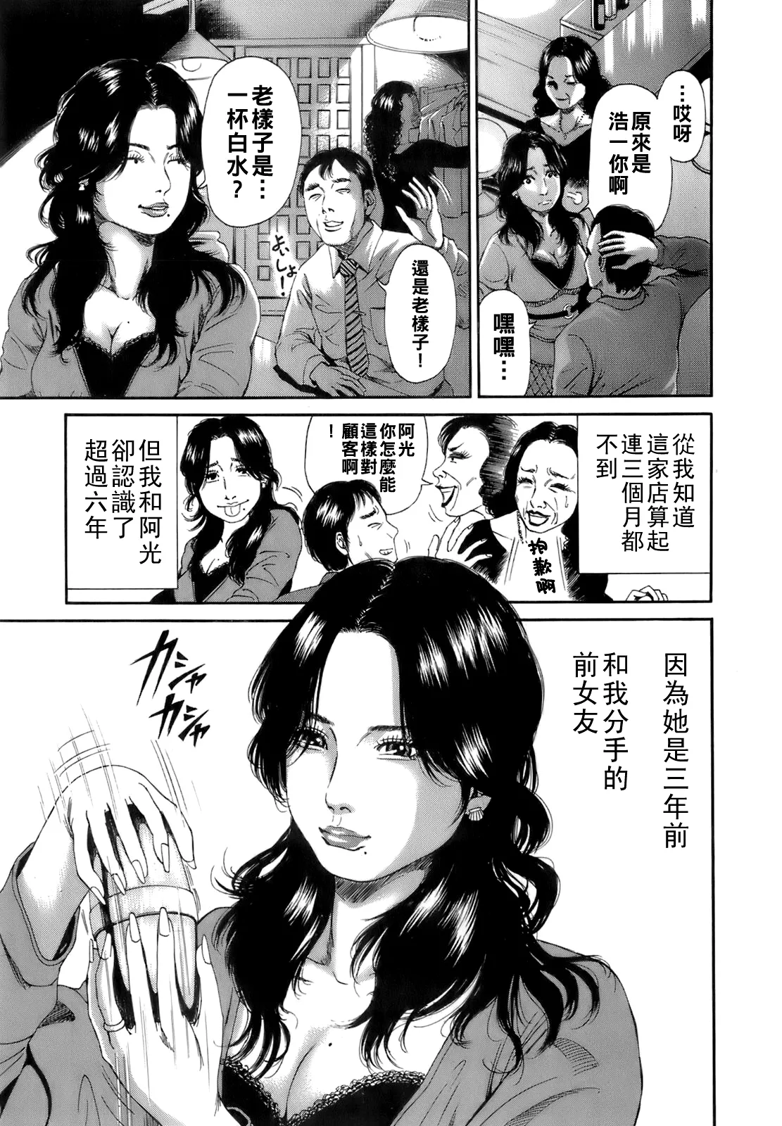 [TAKUMI] Dareka no Oku-san Ch. 1-5 [Chinese] page 46 - big breasts milf hentai manga - read online free