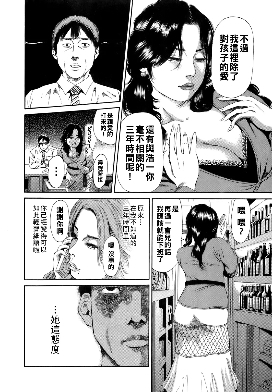 [TAKUMI] Dareka no Oku-san Ch. 1-5 [Chinese] page 49 - big breasts milf hentai manga - read online free