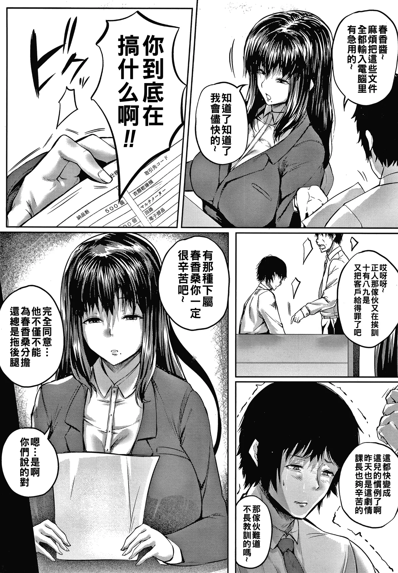 Nikuyoku no Shigarami Ch. 1-3 page 10 - milf big breasts hentai manga - read online free