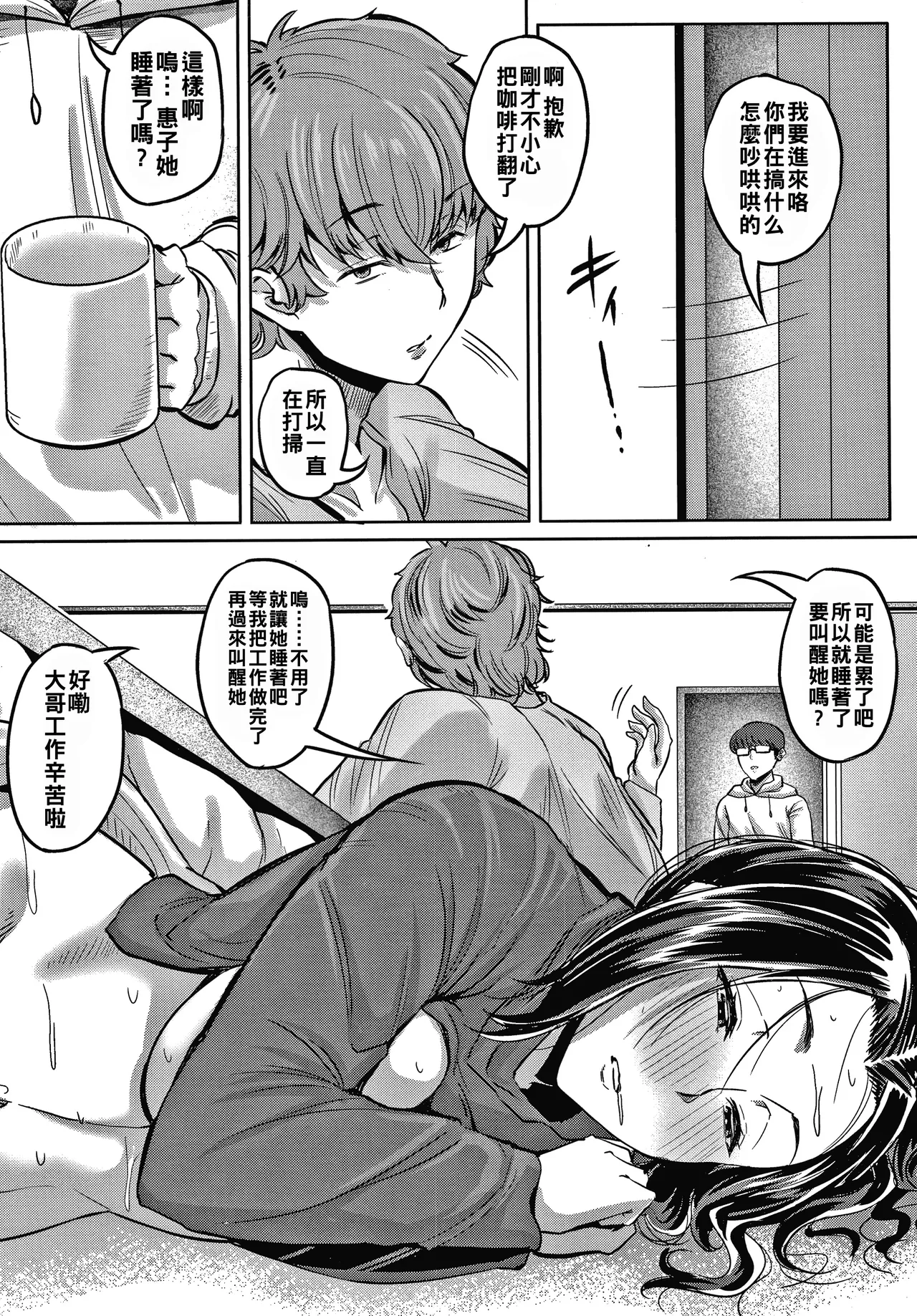 Nikuyoku no Shigarami Ch. 1-3 page 66 - big areolae hairy hentai manga - read online free