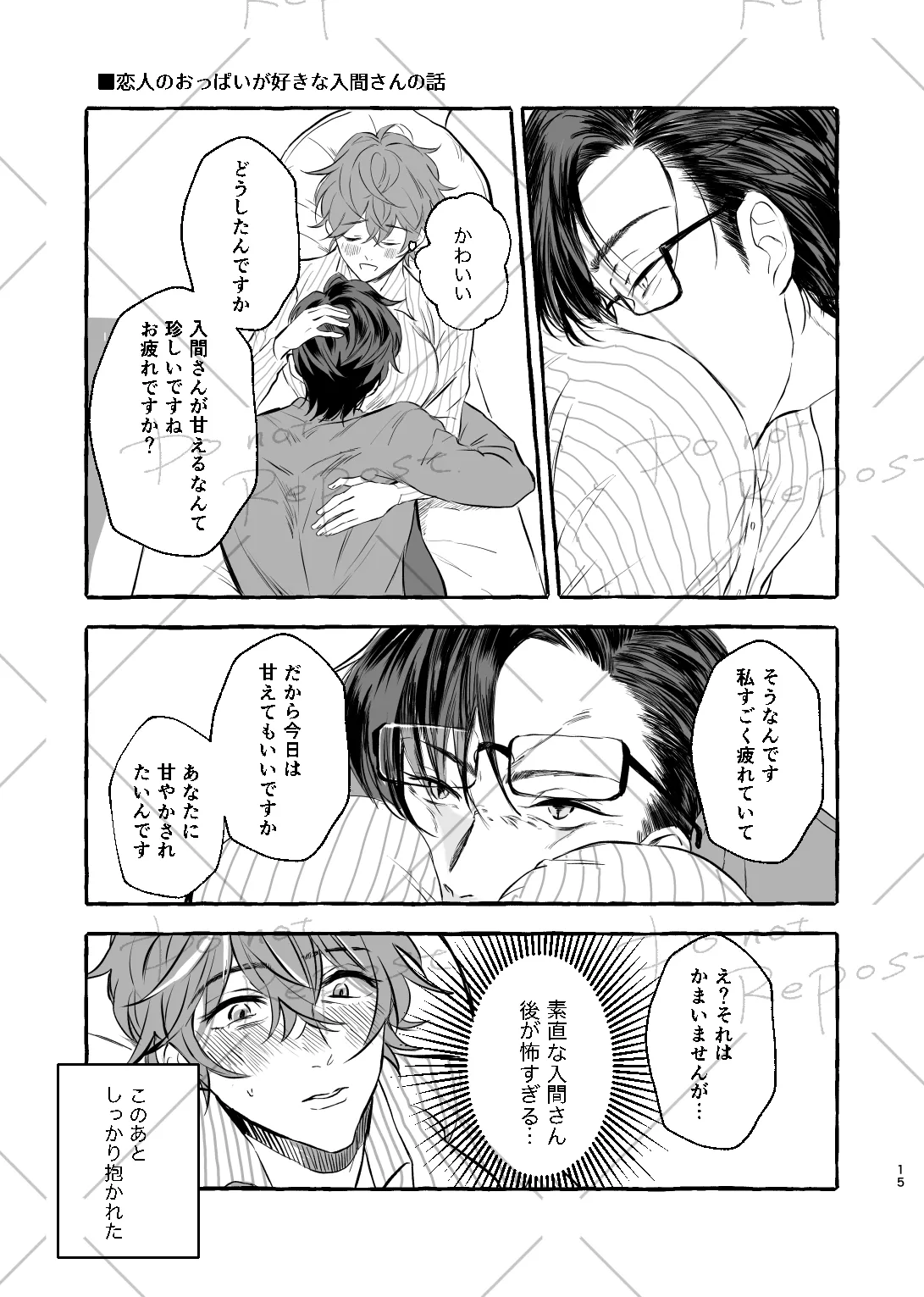 Niyopomatome page 14 featuring jyuto iruma hypnosis mic parody - gender bender hentai manga - read online free