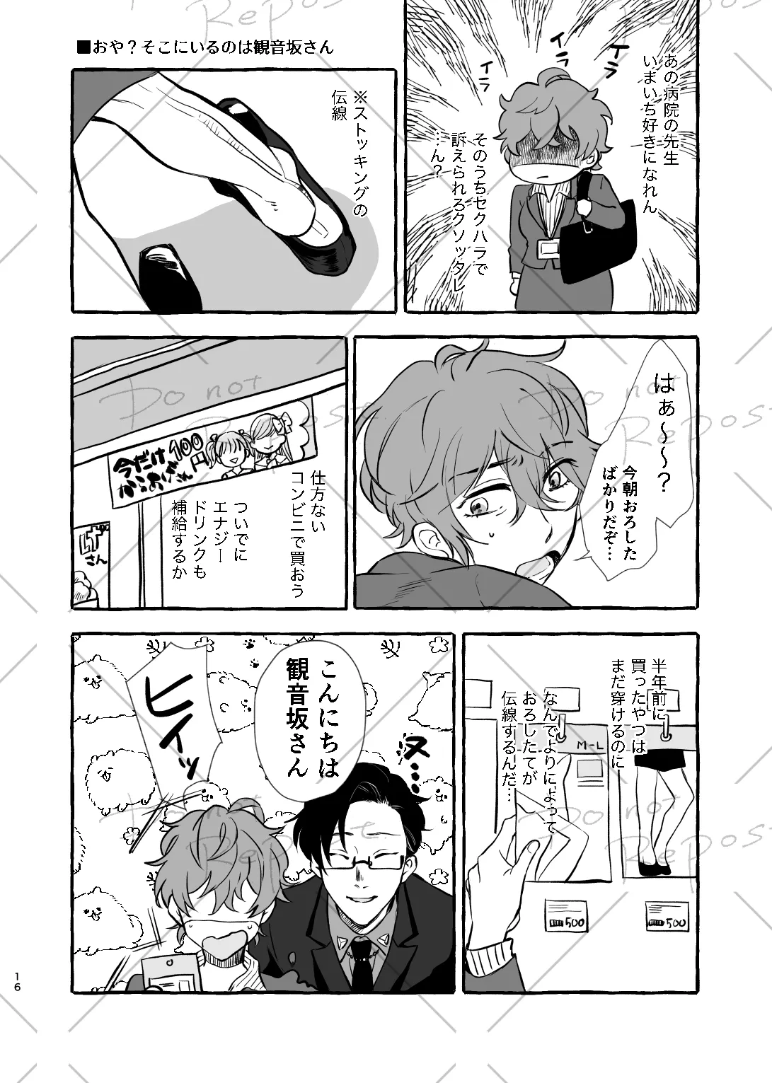 Niyopomatome page 15 featuring jyuto iruma hypnosis mic parody - gender bender hentai manga - read online free