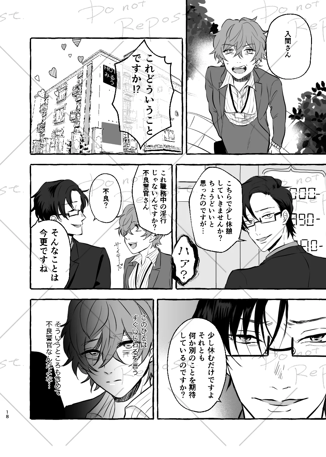 Niyopomatome page 17 featuring jyuto iruma hypnosis mic parody - gender bender hentai manga - read online free