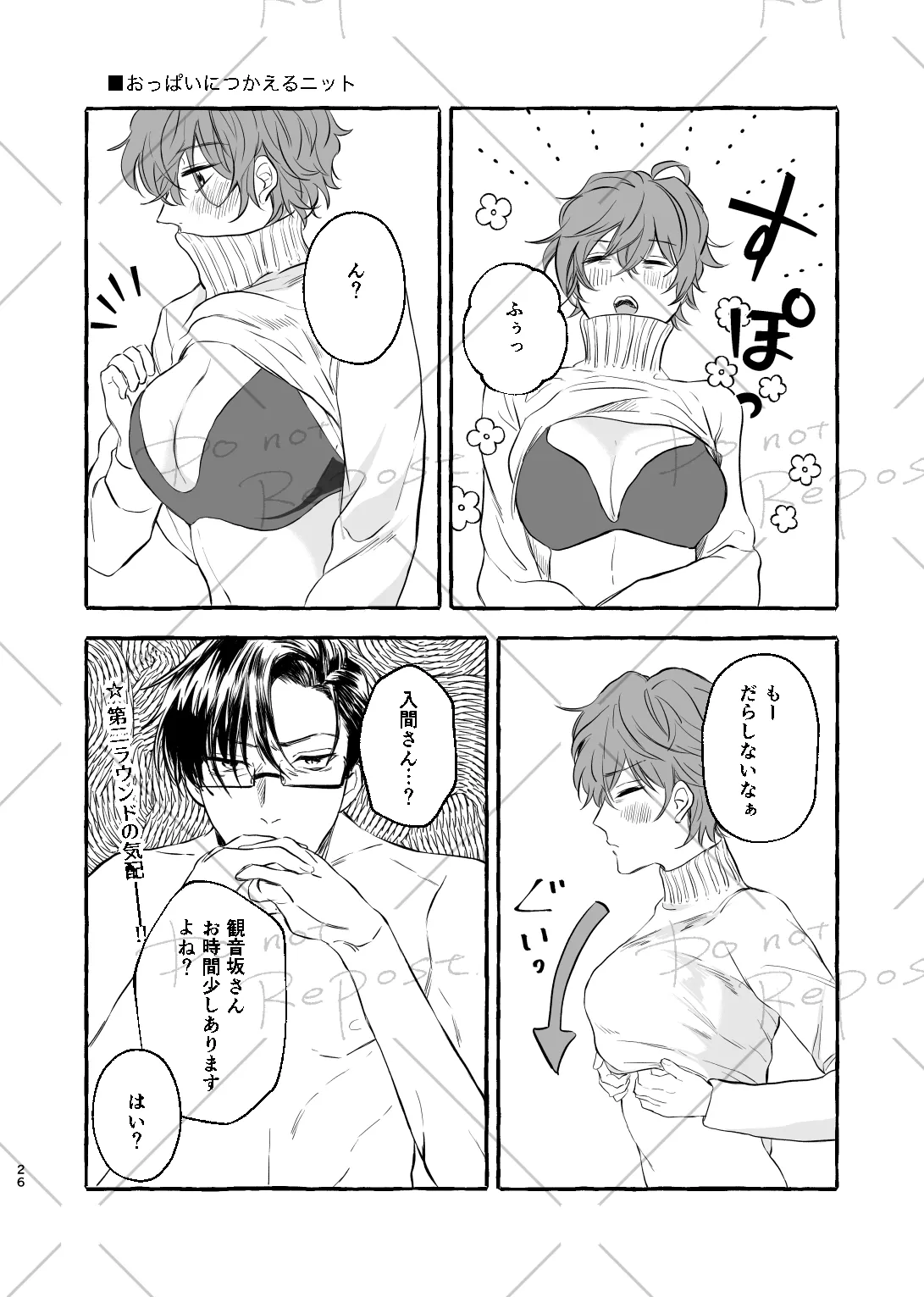 Niyopomatome page 25 featuring jyuto iruma hypnosis mic parody - gender bender hentai manga - read online free