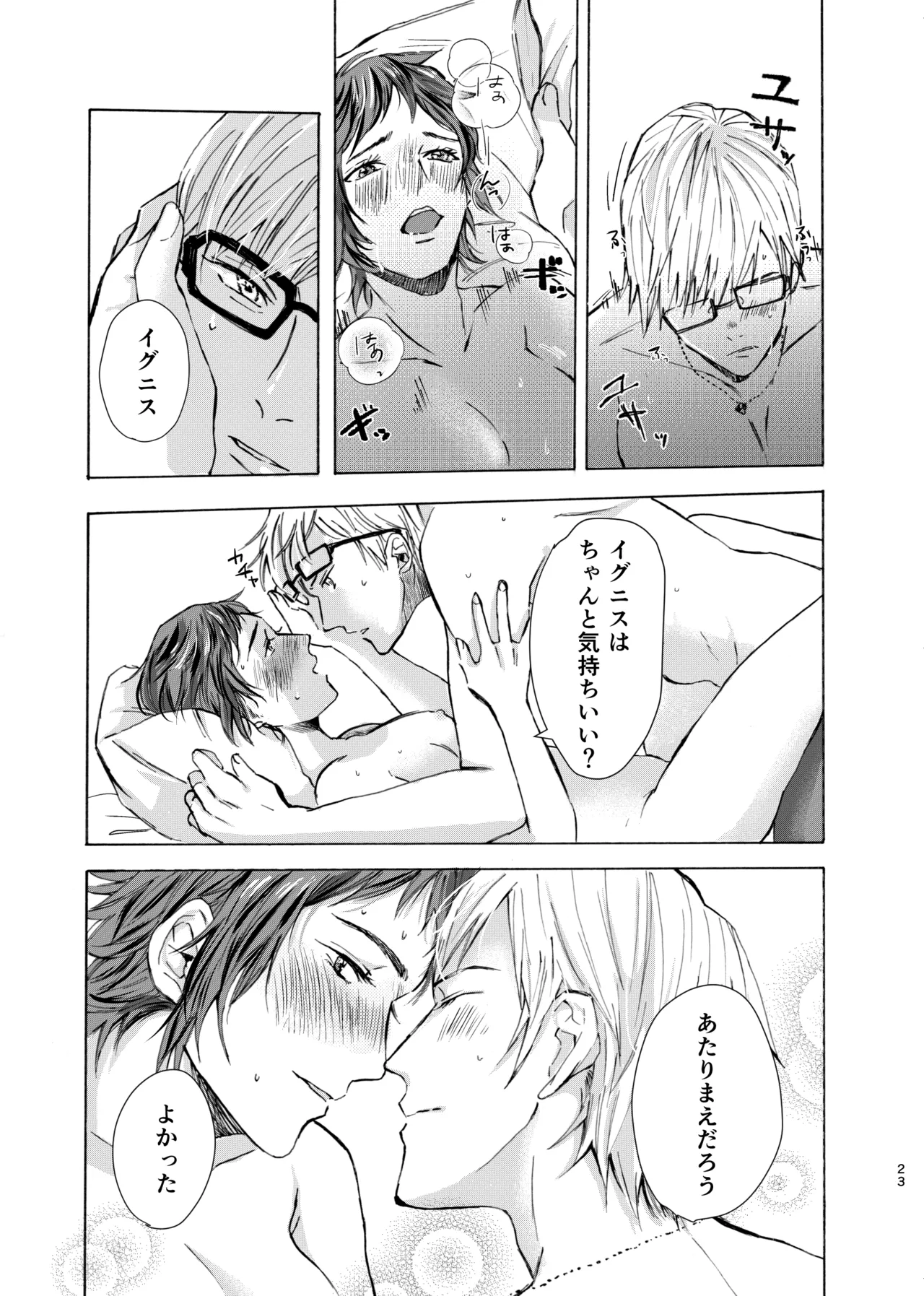 Ano Ko Wa Kawaii Ohimesama - Page 22