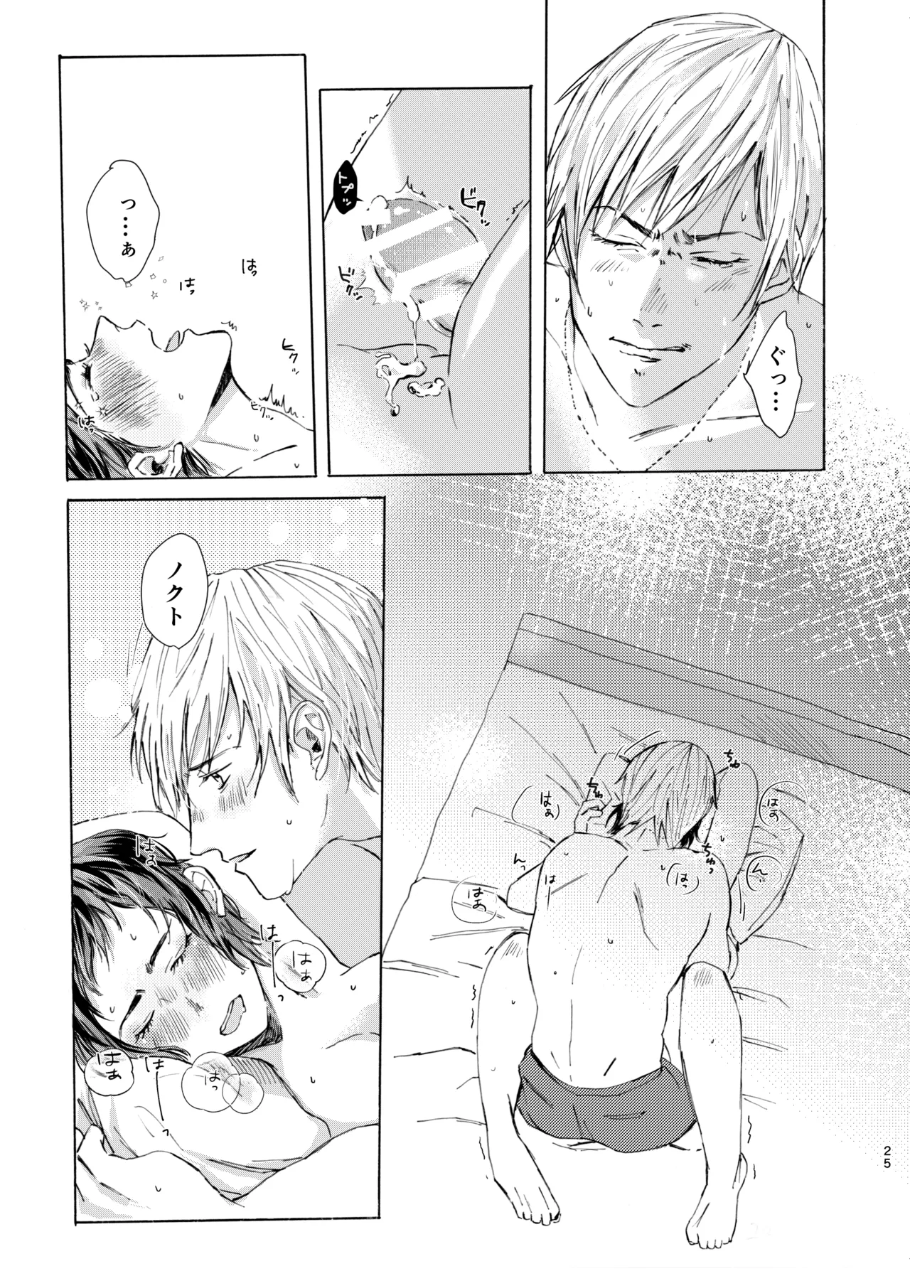 Ano Ko Wa Kawaii Ohimesama page 24 featuring noctis lucis caelum final fantasy xv parody - gender bender hentai manga - read online free