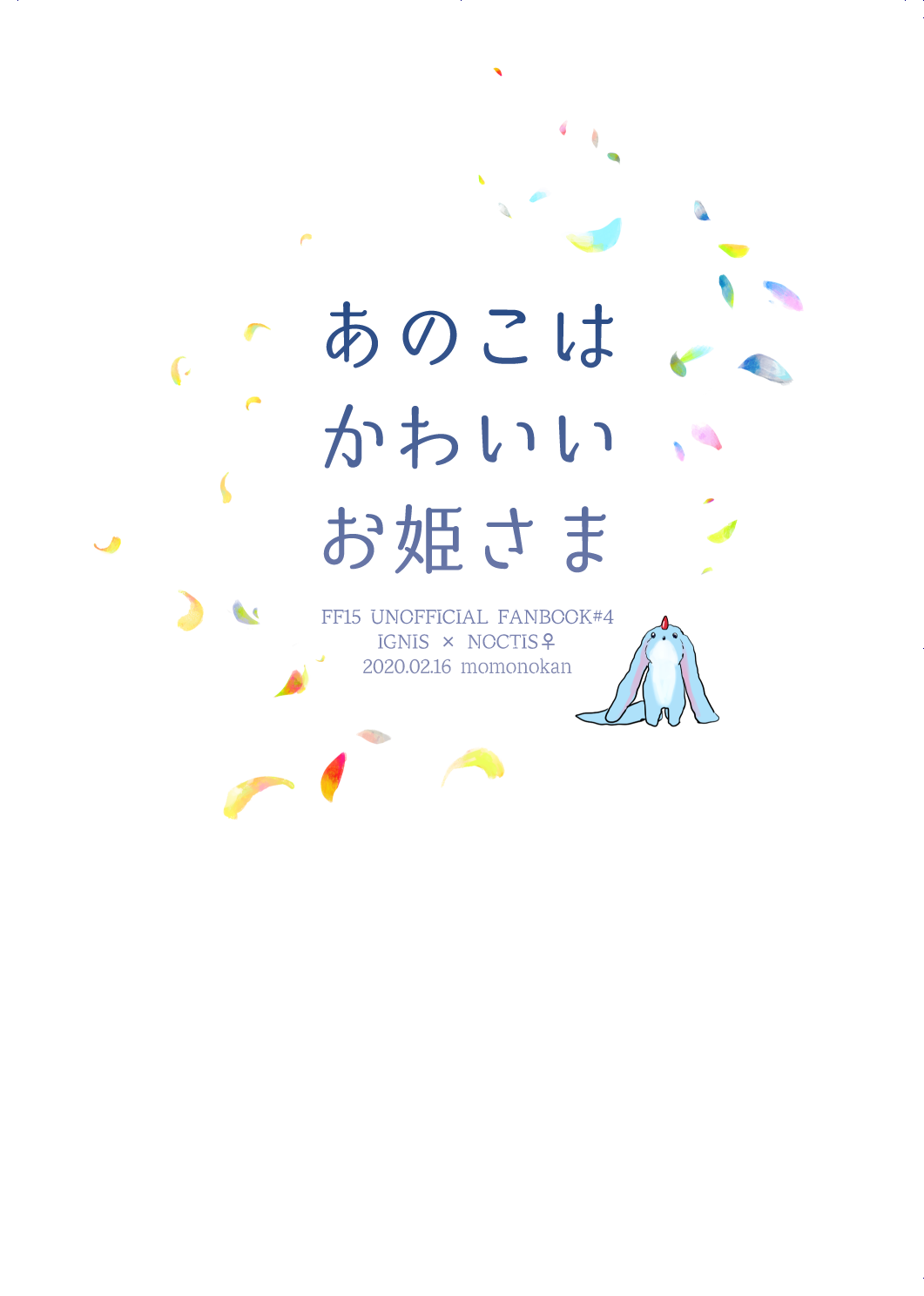 Ano Ko Wa Kawaii Ohimesama page 26 featuring noctis lucis caelum final fantasy xv parody - gender bender hentai manga - read online free