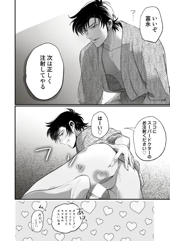 [Nonaka] [Zenbun Koukai] K Tomi (R18) Hon - Page 10